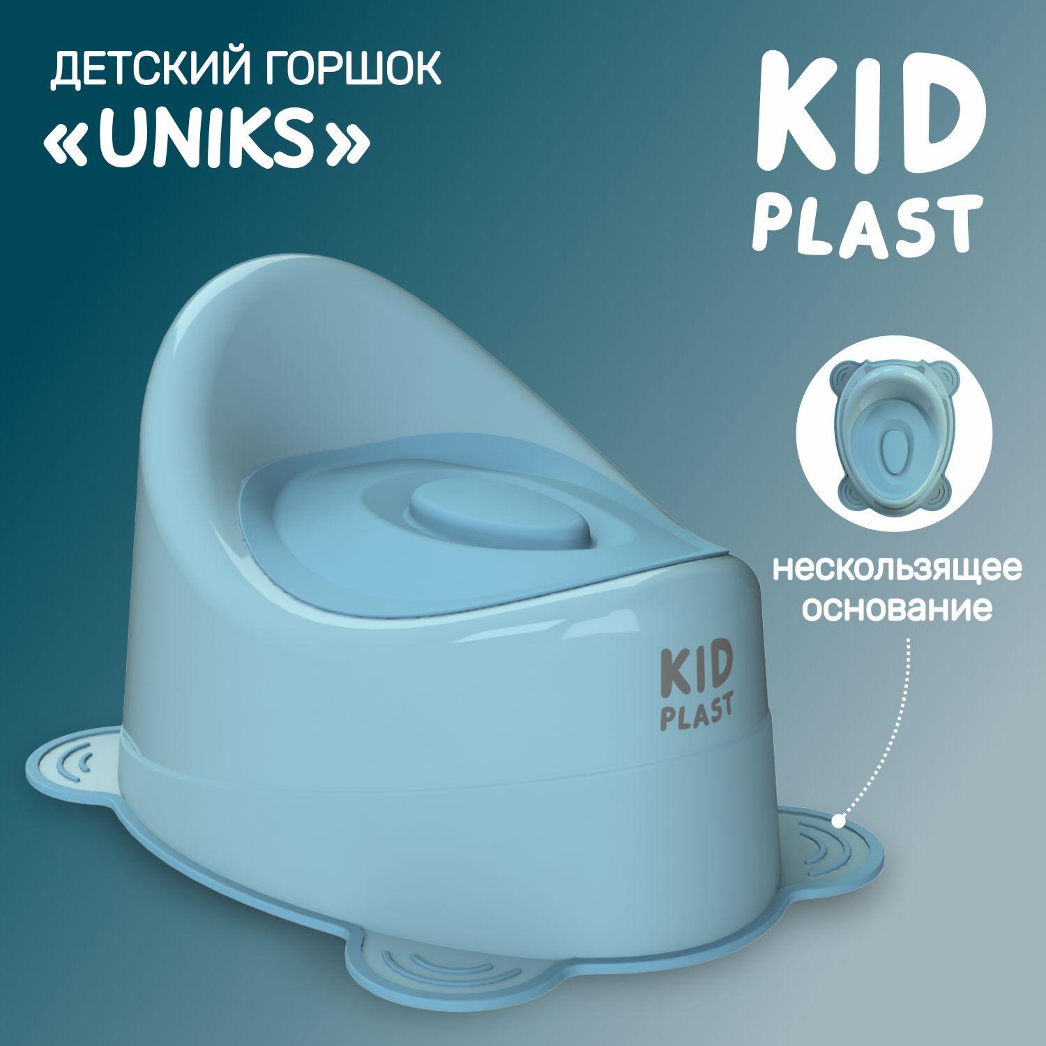 Горшок детский "Uniks", KidPlast