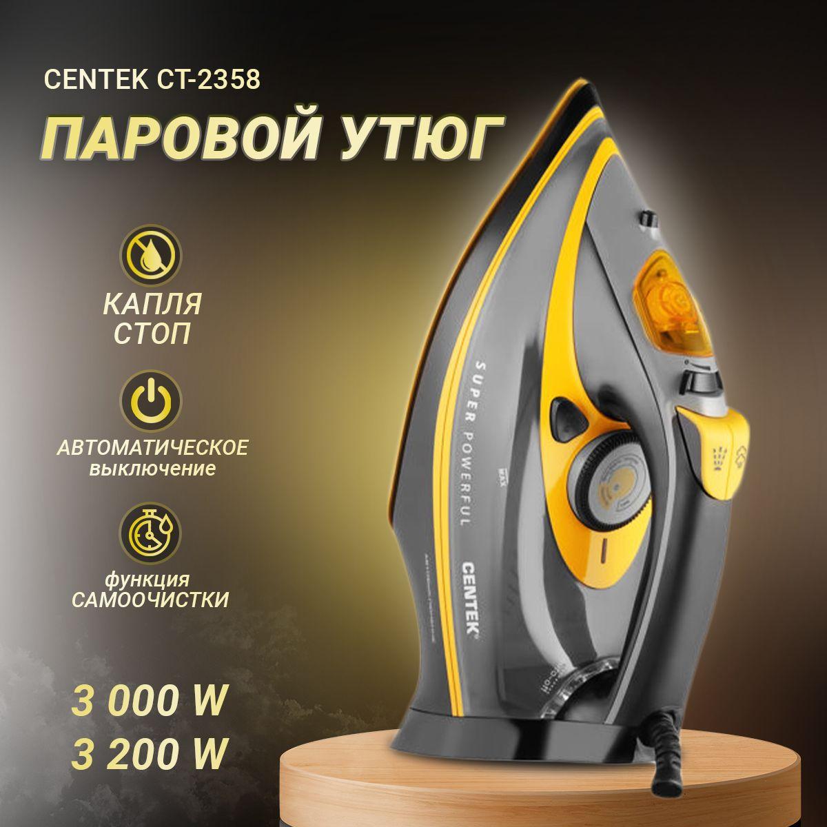 Утюг паровой Centek CT-2358 с мощностью 3000 Вт для глажки одежды вертикальный и горизонтальный парогенератор с автоотключением