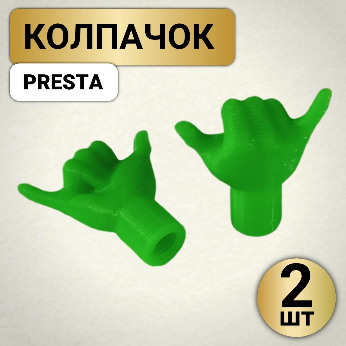 Колпачки на ниппель PRESTA, пластиковые (комплект 2 шт.)