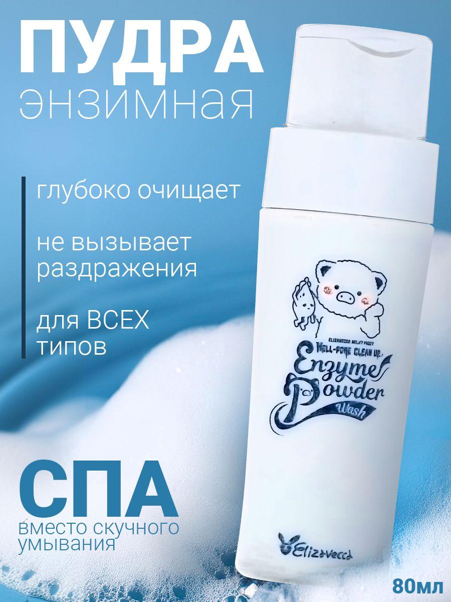 Elizavecca Энзимная пудра для умывания Milky Piggy Hell-Pore Clean Up Enzyme Powder Wash