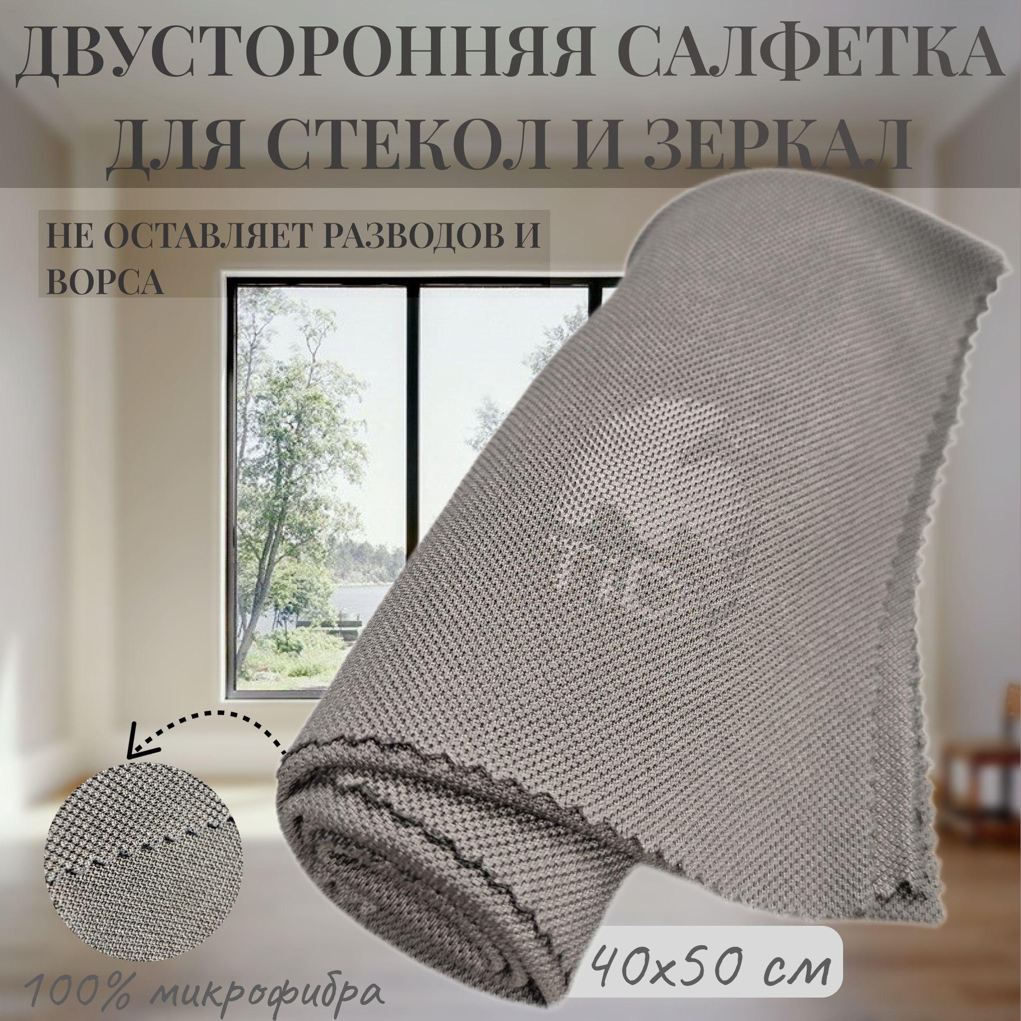 Tidy | Tidy Салфетка из микрофибры для стекол и зеркал Magic Glass 40х50 см, 1 шт.