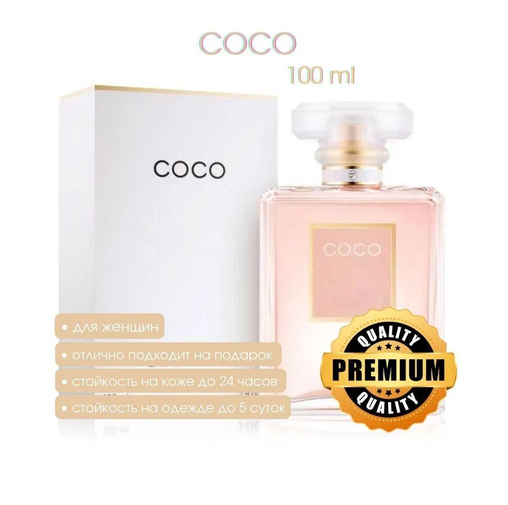 Духи женские Coco Mademoiselle 100 мл