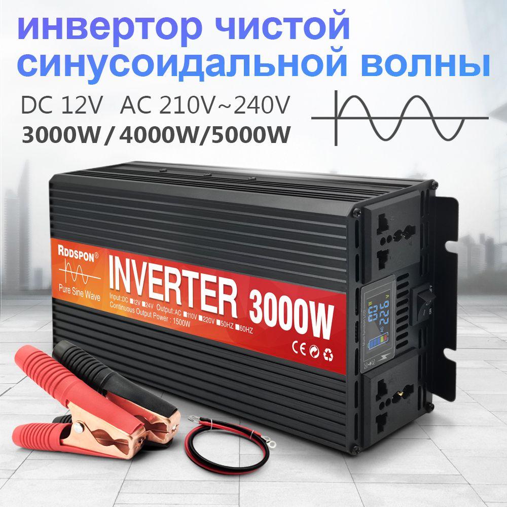 RDDSPON Инвертор автомобильный, 12В, 3000 Вт арт. 12V3000W-220V