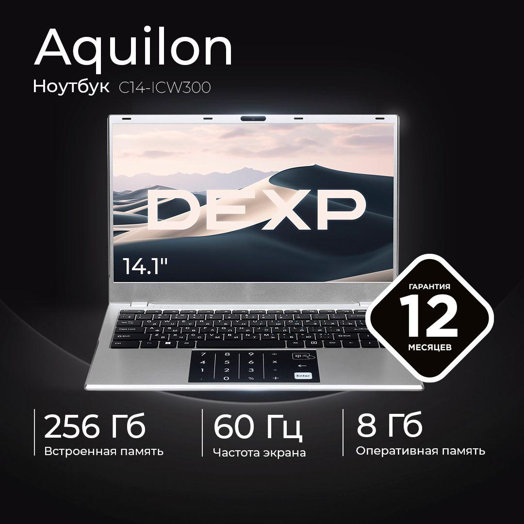 DEXP Aquilon C14-ICW300  Ноутбук 14.1", Intel Celeron N4020C, RAM 8 ГБ, SSD 256 ГБ, Intel UHD Graphics 600, Windows Home, (C14-ICW300), серебристый, Русская раскладка