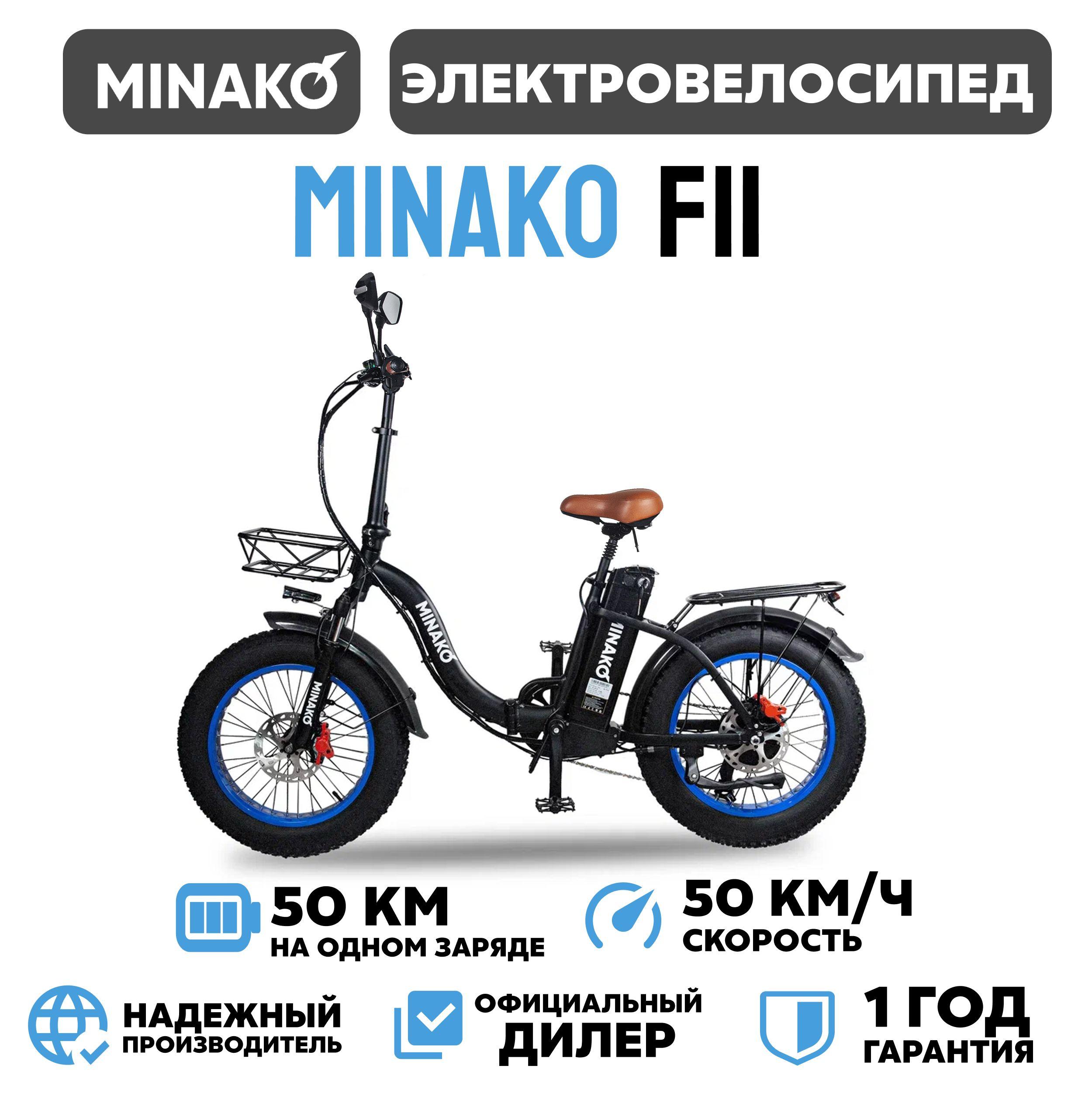 MINAKO Электровелосипед 2024, 500 Вт