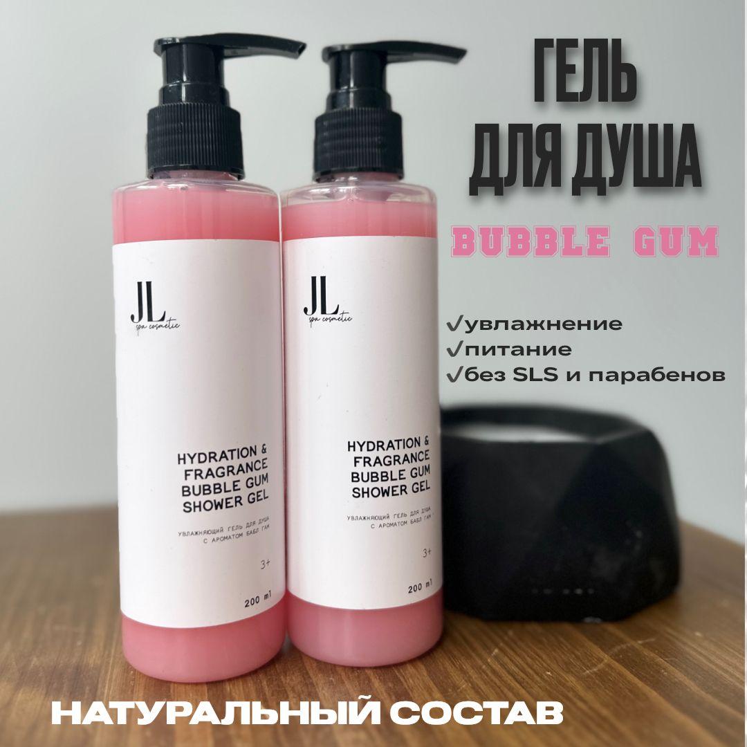 JL spa cosmetic | JL Spa Cosmetic Увлажняющий и питательный гель для душа с ароматом Bubble Gum/ Пена для ванны Бабл Гам