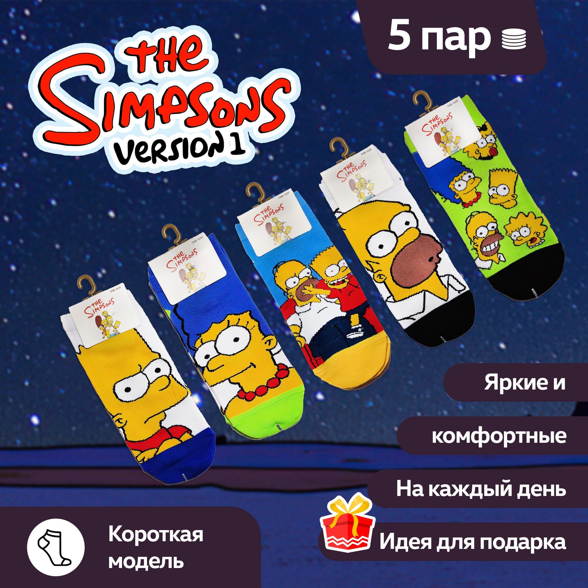 Simpsons | Комплект носков Simpsons Симпсоны, 5 пар