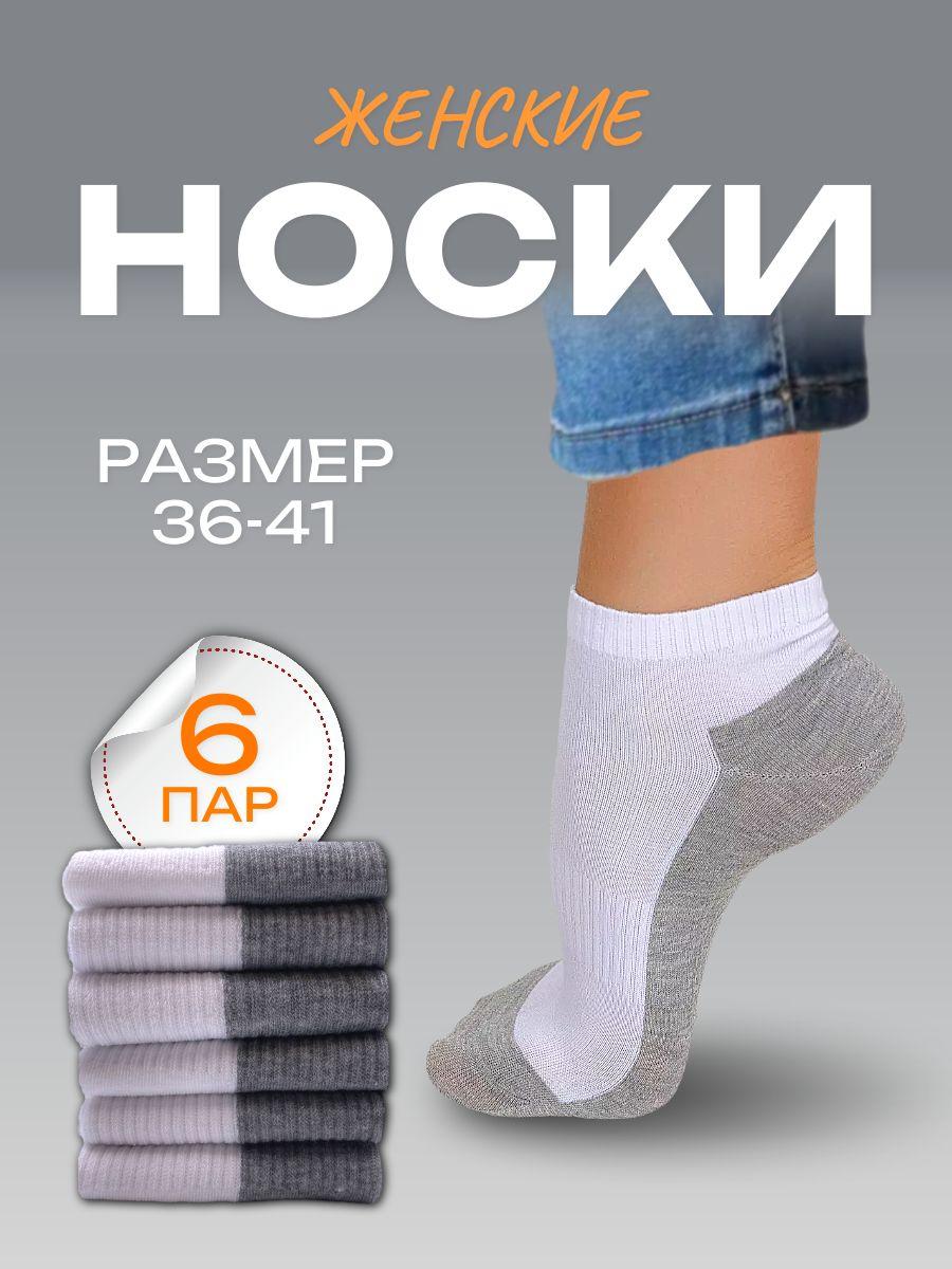 Носки Носки, 6 пар