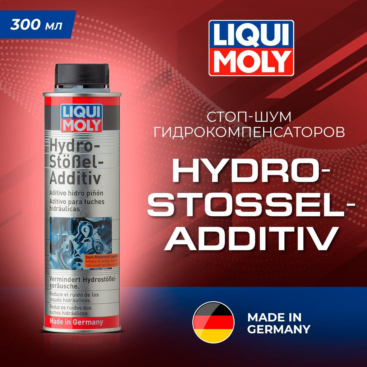 Средство для остановки шума гидрокомпенсаторов Liqui Moly "Hydro-Stossel-Additiv", 300 мл