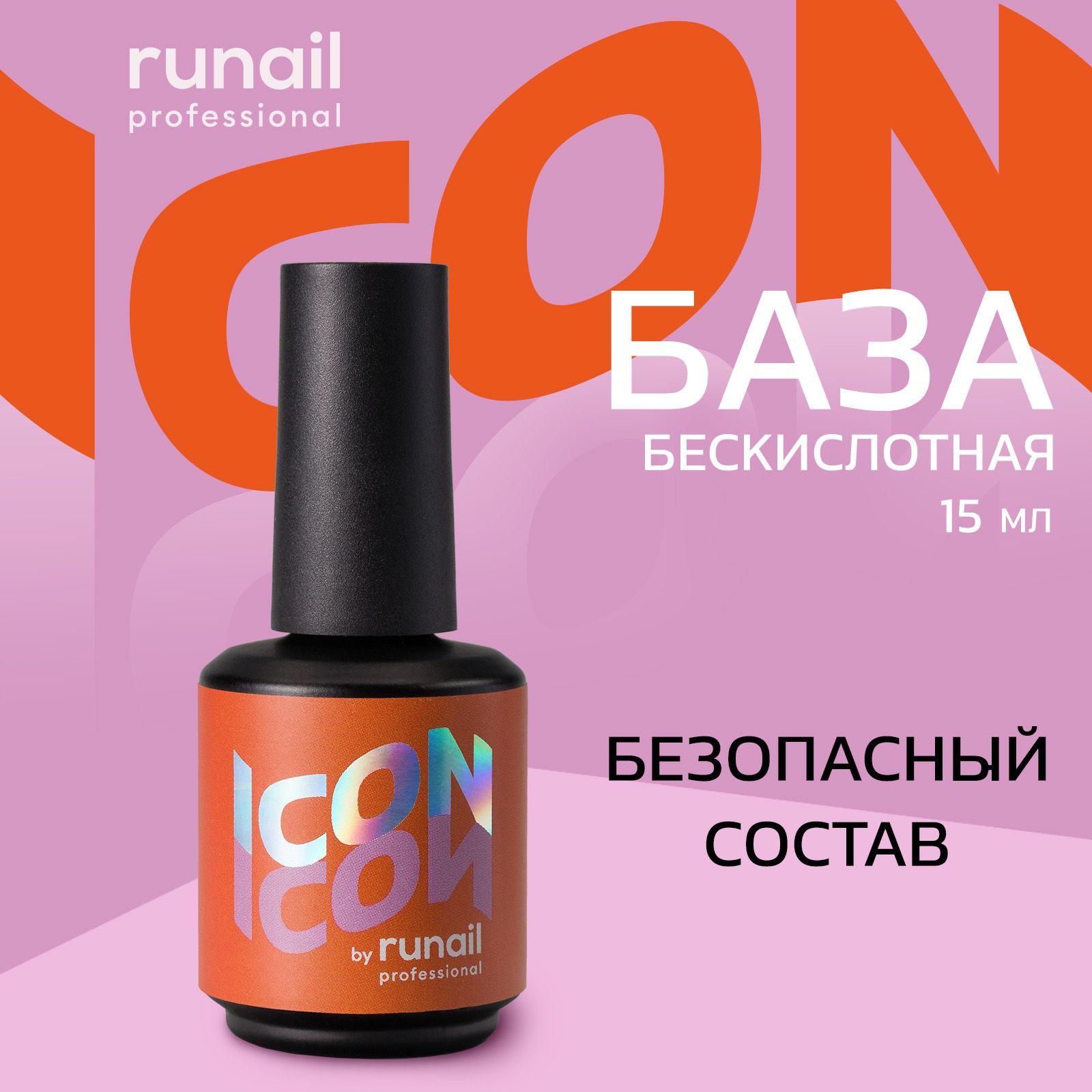 База для гель лака, база для ногтей бескислотная ICON by runail professional, 15 мл №МП1000