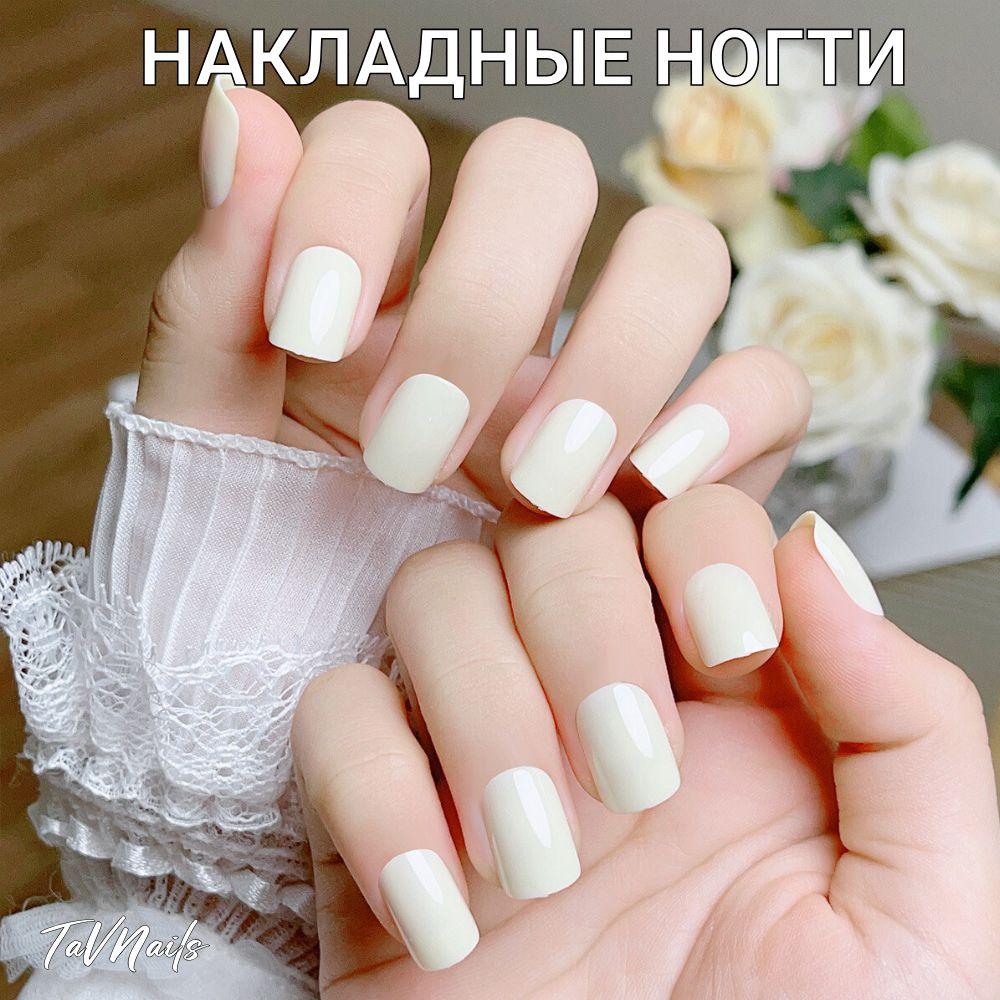 Накладные ногти белые с клеем однотонные 24 шт. TaVNails