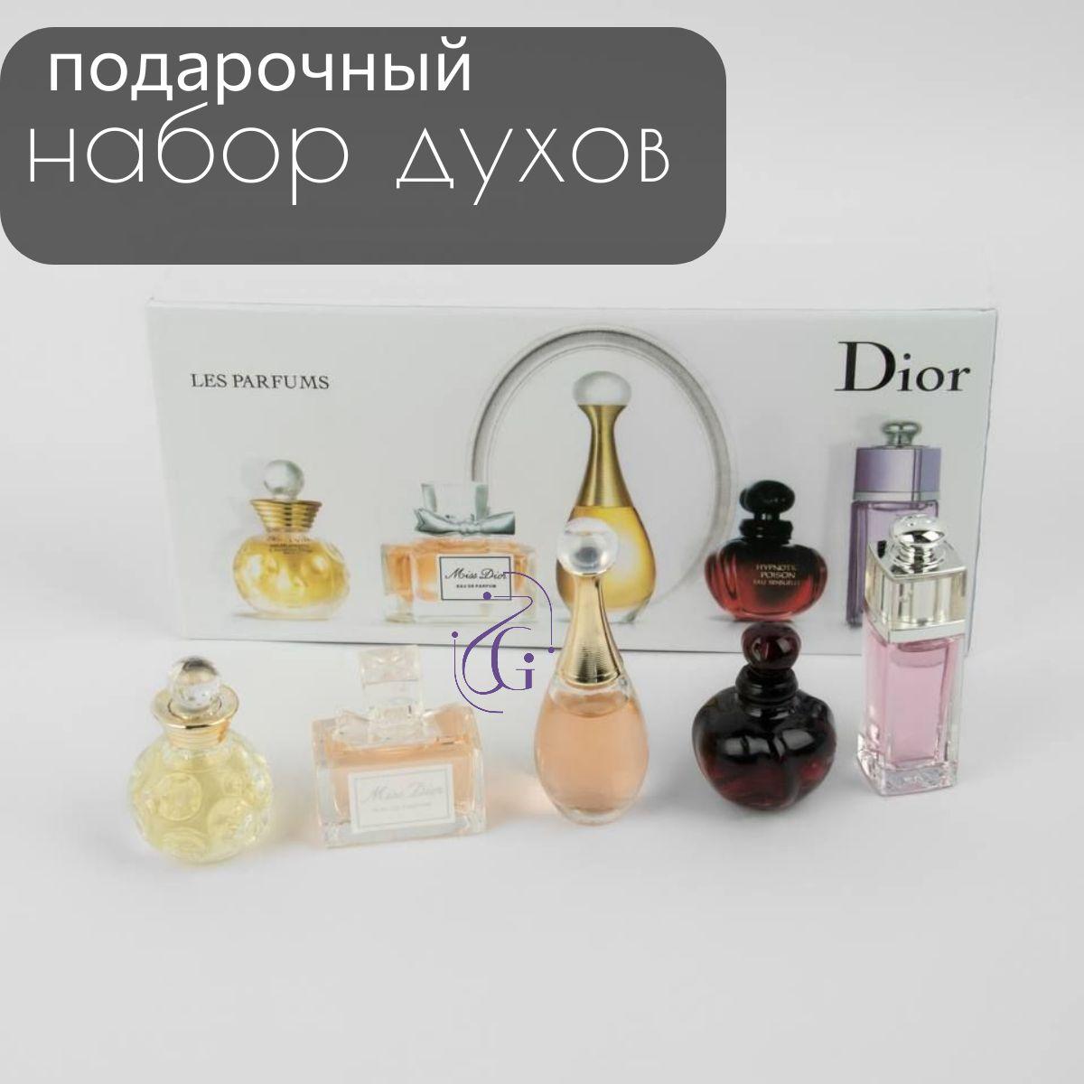 Духи DIOR 25 мл