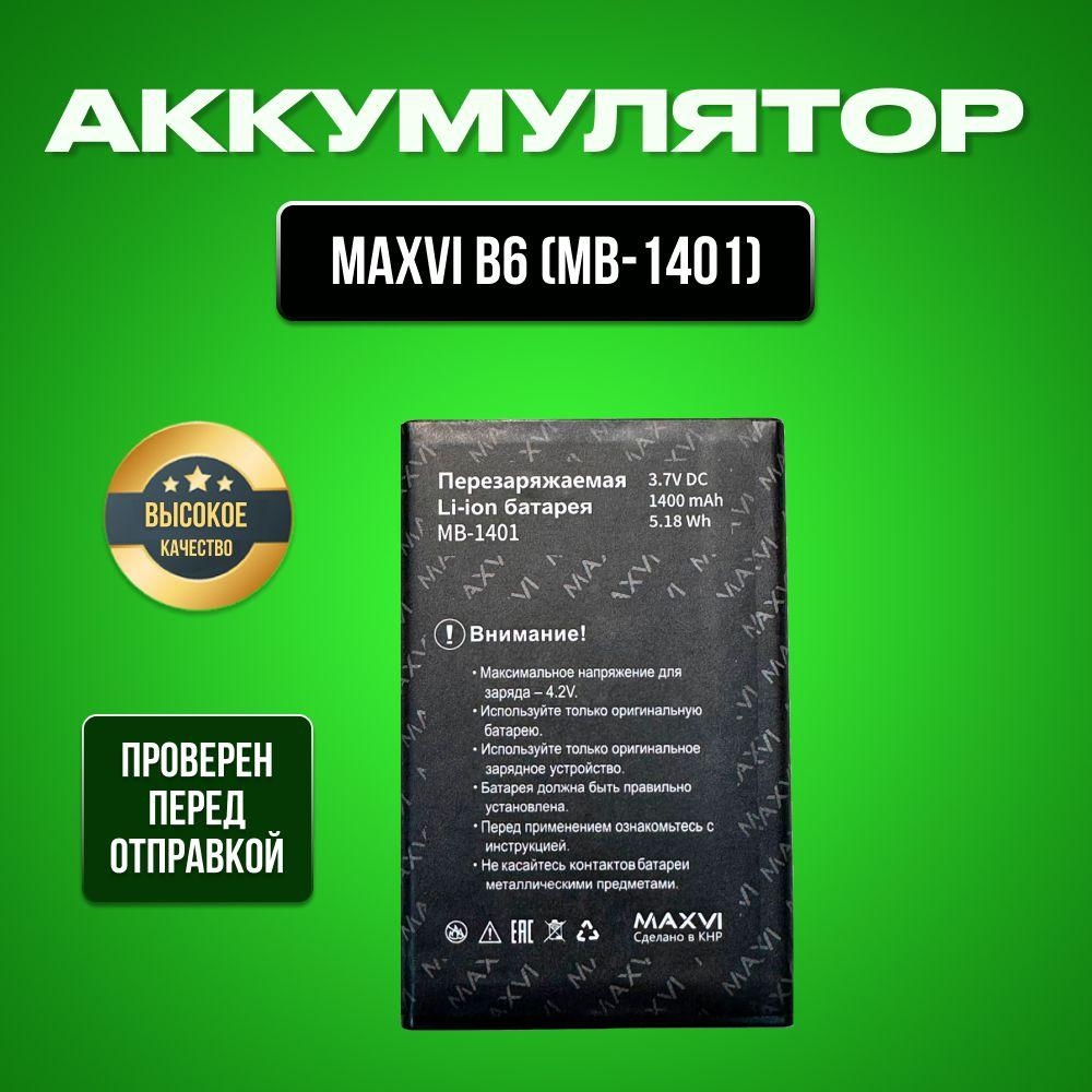 Аккумулятор для Maxvi B6 MB-1401