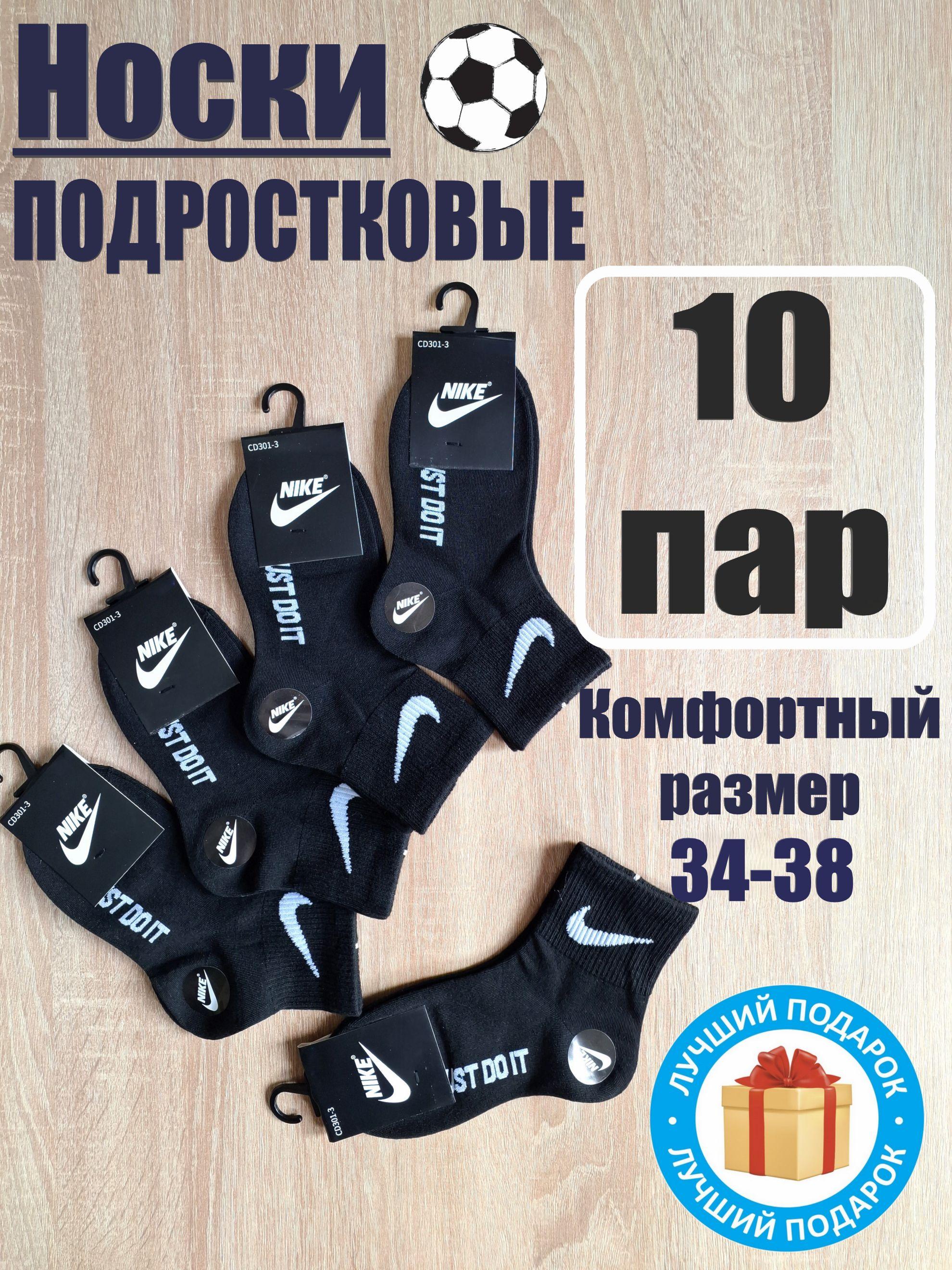 Комплект носков Детские, 10 пар