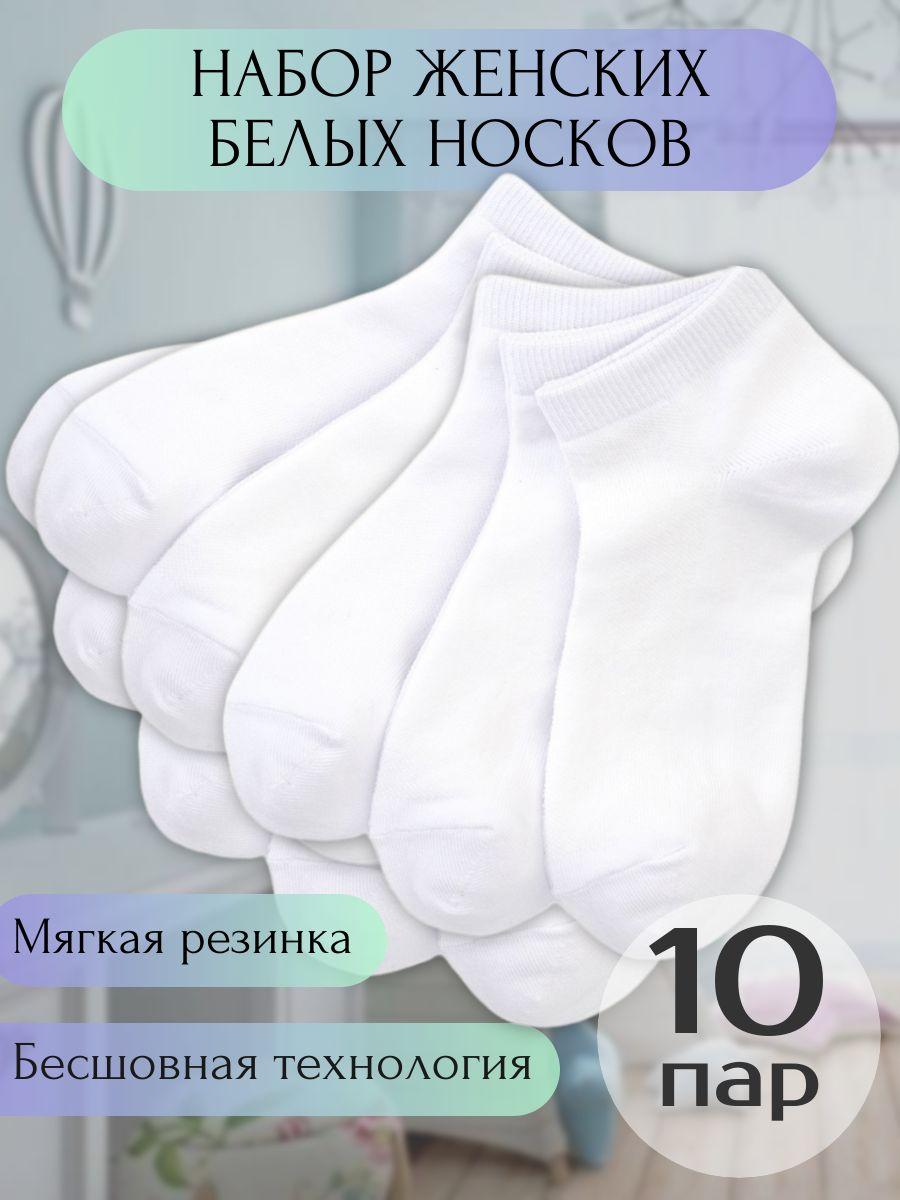 Носки beYoo Хлопок, 10 пар