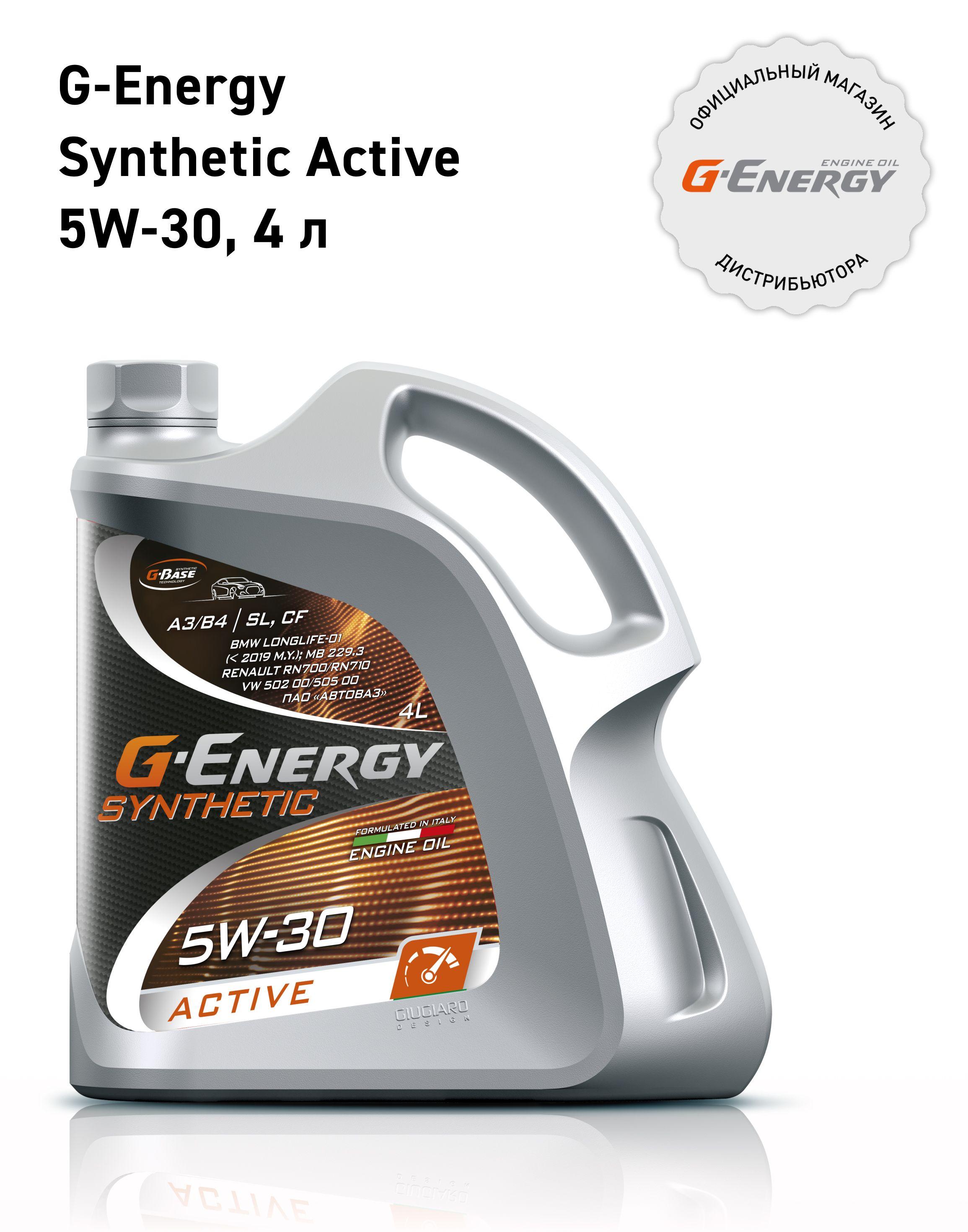 G-Energy SYNTHETIC ACTIVE 5W-30 Масло моторное, Синтетическое, 4 л