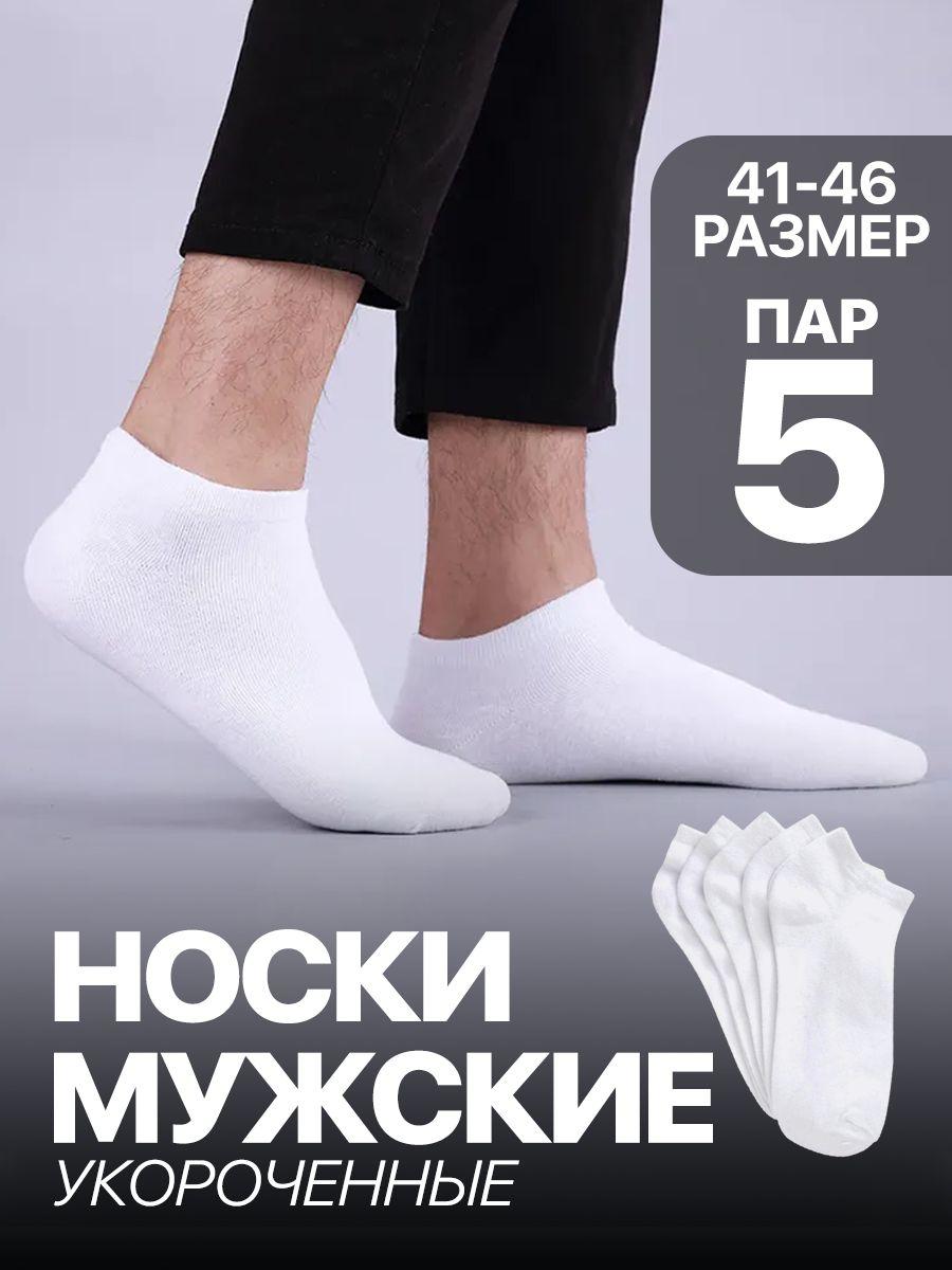 Комплект носков Cotton Premium, 5 пар