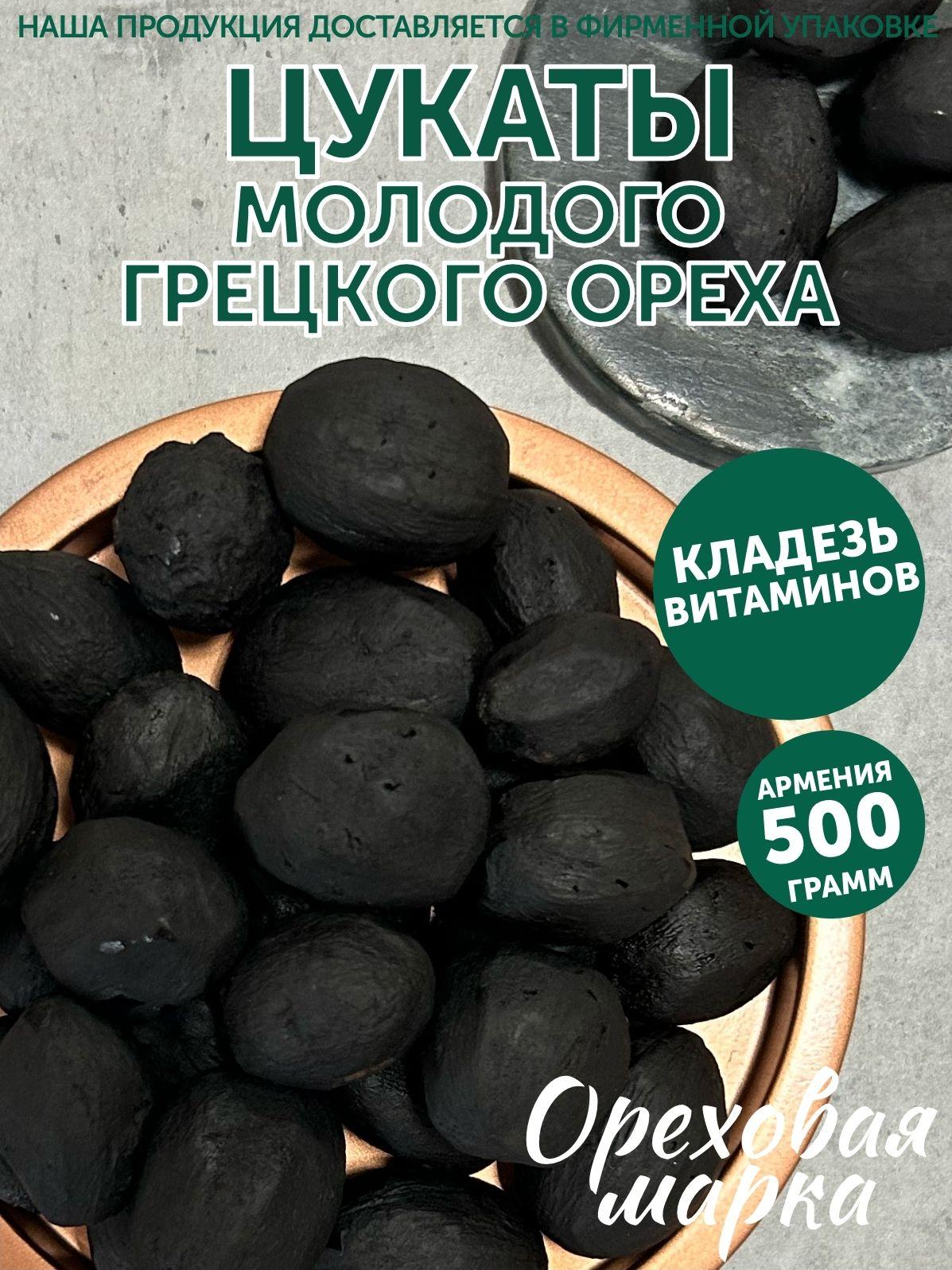 Грецкий орех, цукат, 500 грамм, Ореховая Марка