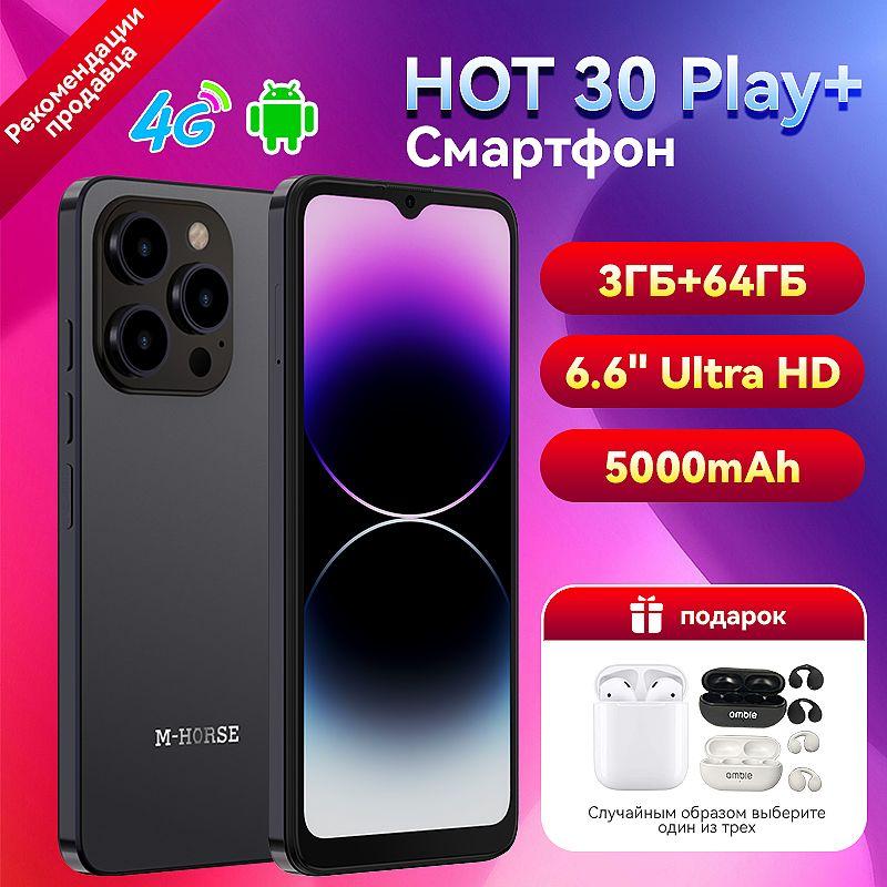 M-HORSE Смартфон H-HORSE HOT 30 Play+ 3/64 ГБ, черно-серый