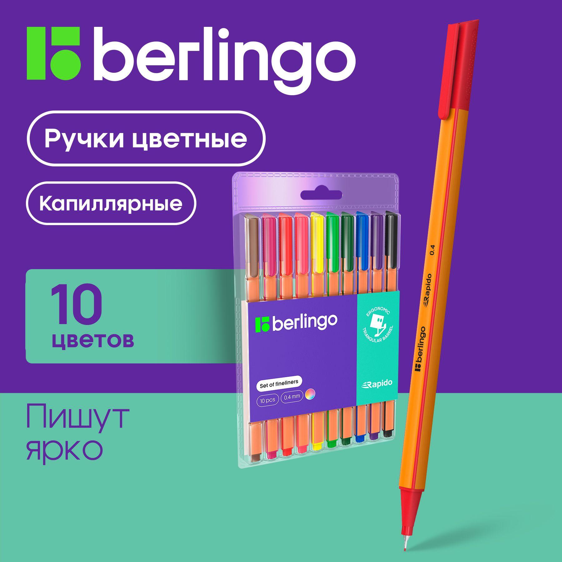 Ручки капиллярные цветные Berlingo Rapido трехгранные чертежные линеры, тонкий стержень, линия 0,4 мм, набор 10 цветов