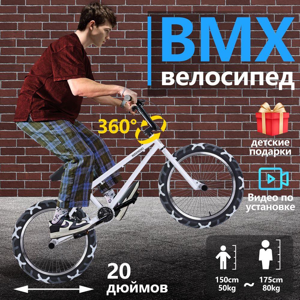 Велосипеды, BMX, детские и взрослые велосипеды, подарки для мальчиков и девочек.