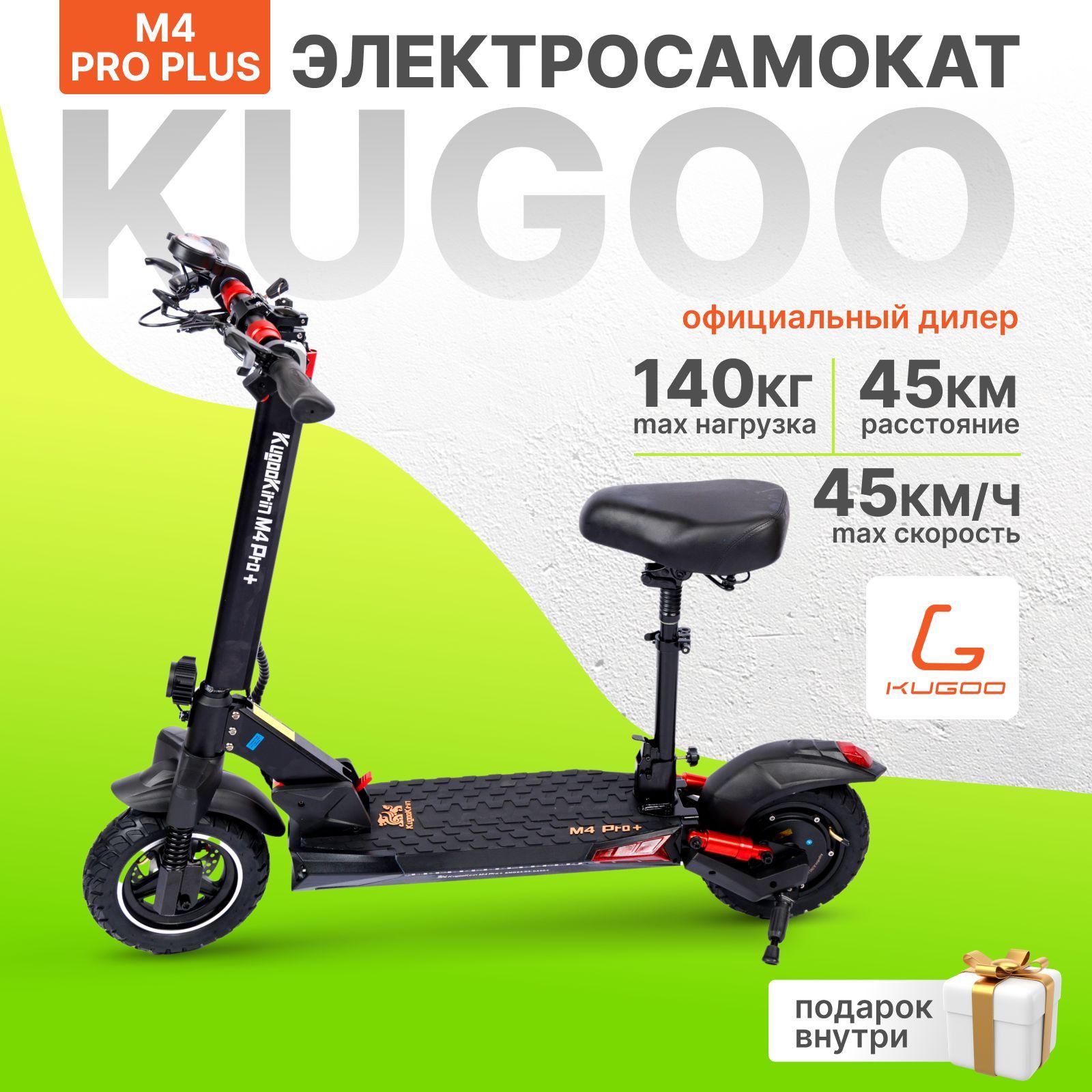 Электросамокат Kugoo M4 PRO PLUS 800W, 75 км/ч, 60 км ход, Самокат Электрический с сиденьем для взрослых, черный