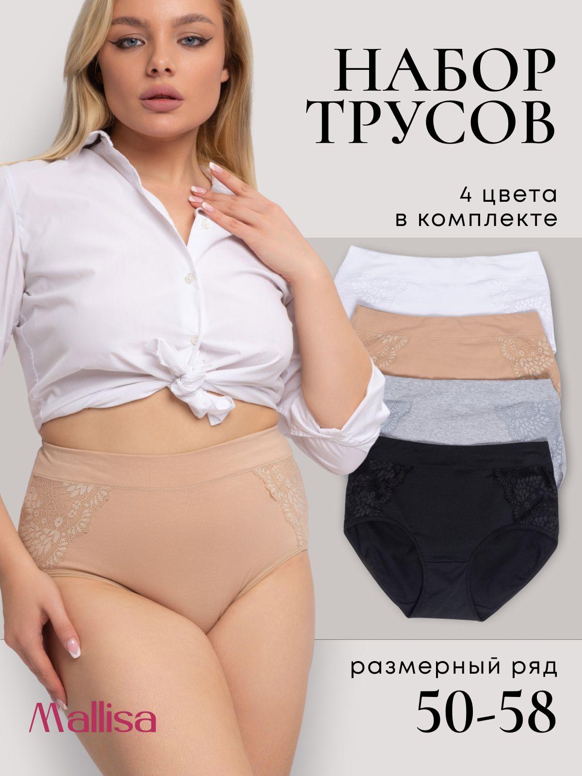 Трусы слипы MengniRoumei, 4 шт