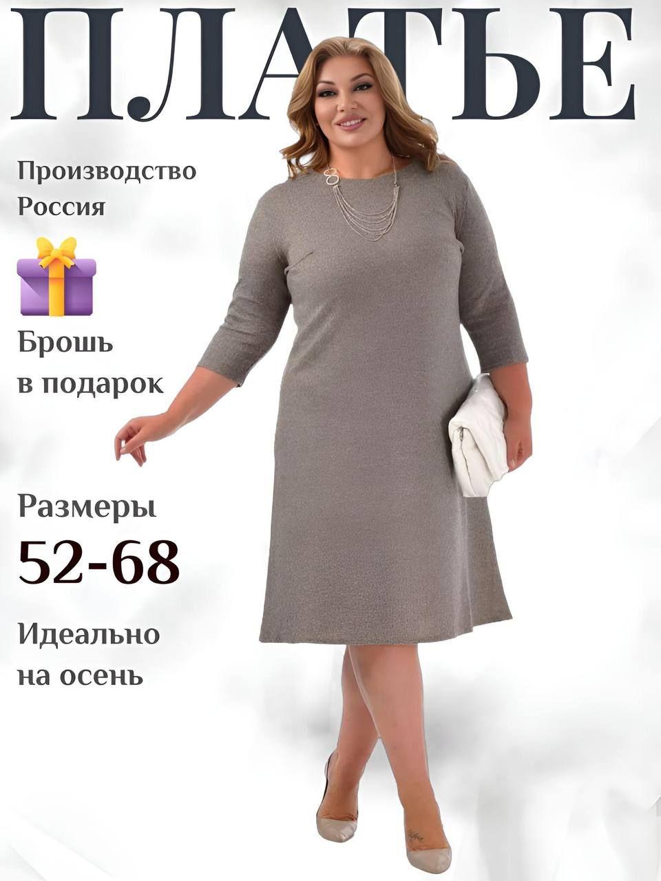 Платье PreWoman Большие размеры