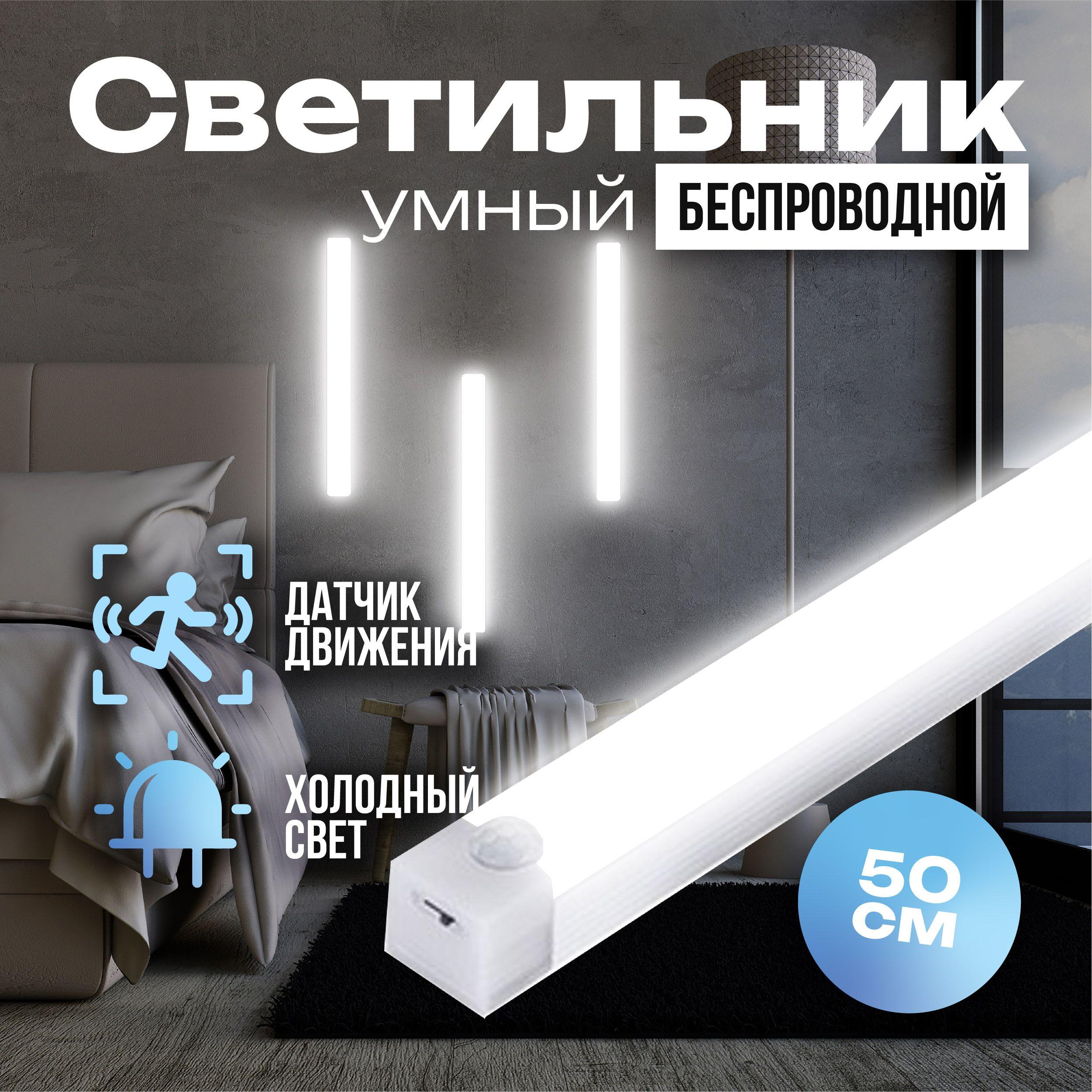 Линейный светильник, LED, 5 Вт