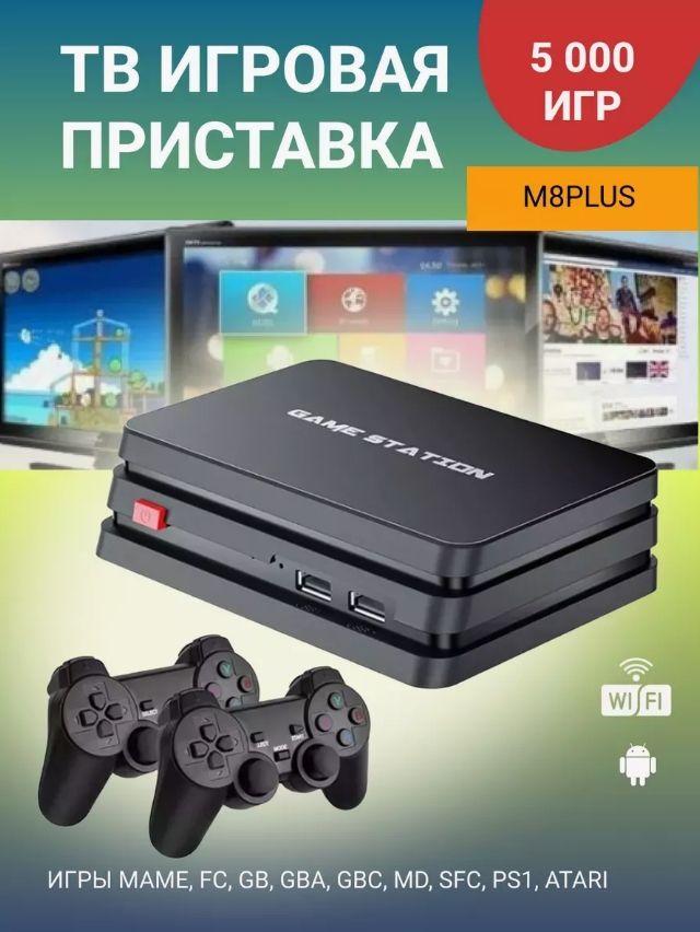 Game Stick Lite | Игровая ТВ приставка M8Plus