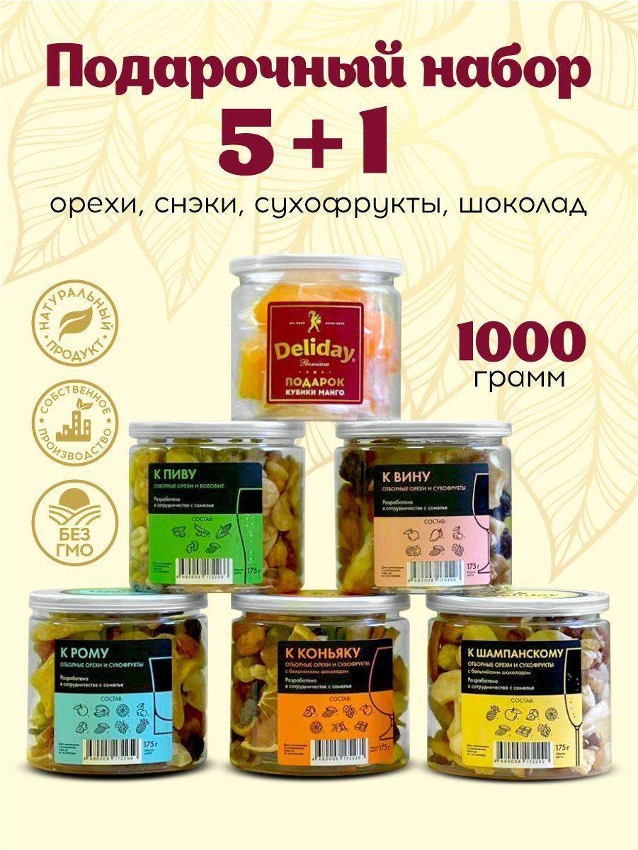 Deliday | Подарочный набор 5+1 отборные орехи сухофрукты шоколад Deliday Premium 1 кг