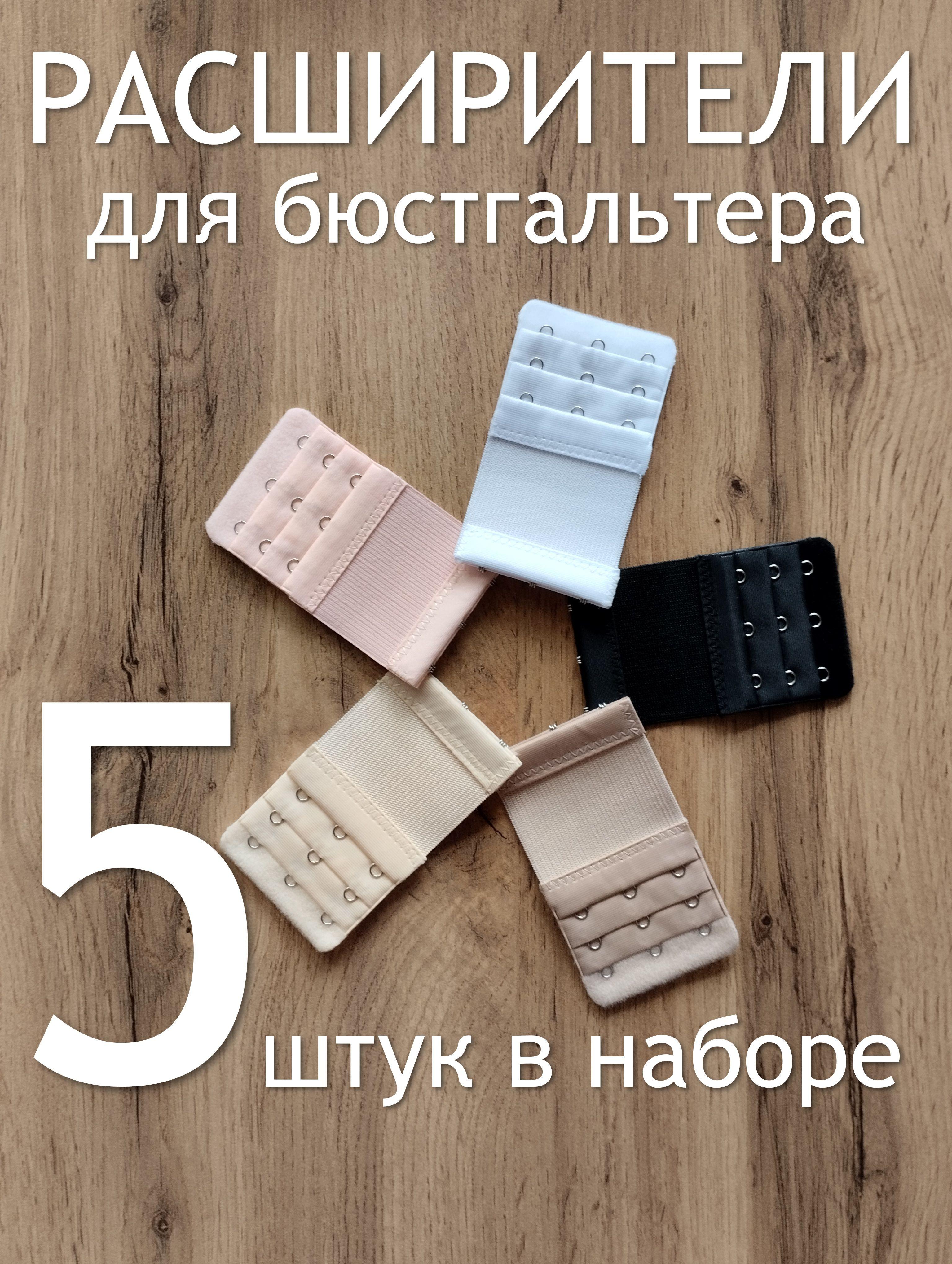 Аксессуар для бюстгальтера clover store