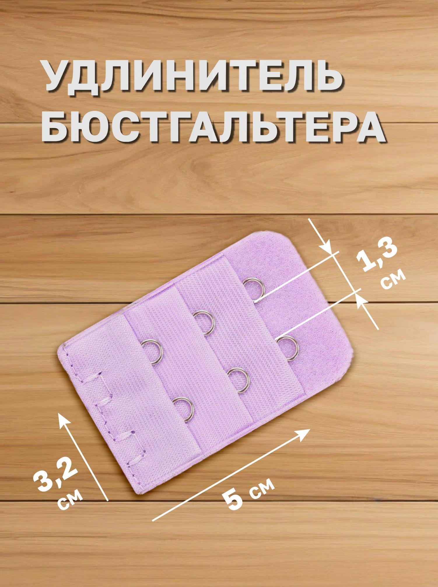 Аксессуар для бюстгальтера CAMEALOT