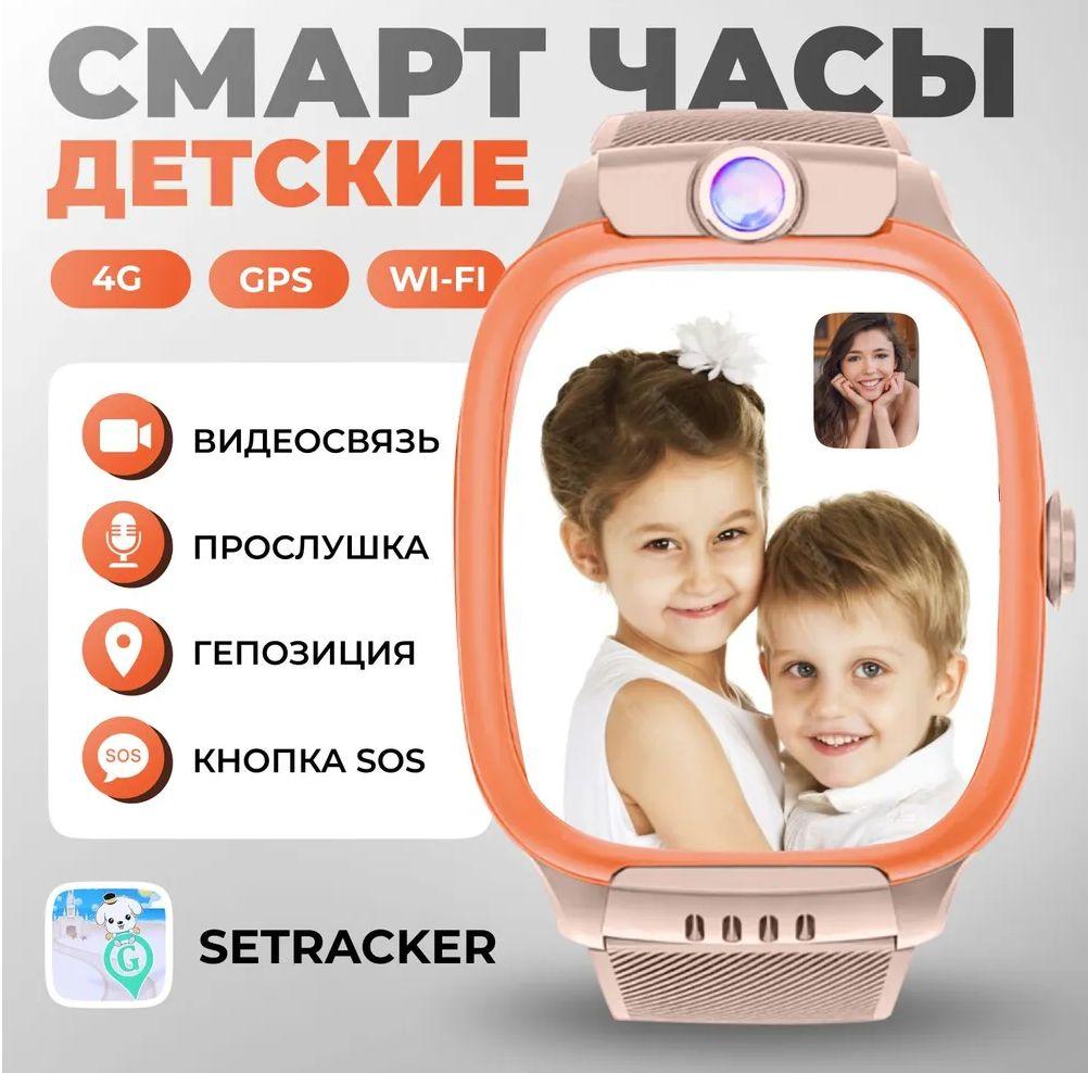 Смарт часы детские, Smart Watch Y66, наручные для девочек, с сим картой, для детей, 38 мм