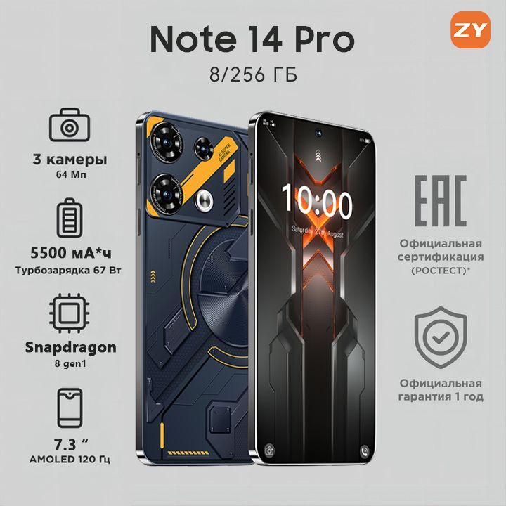 ZUNYI Смартфон Note 14 Pro, русская версия, сеть 4g, 7,3 дюйма, большой экран высокой четкости, противоударная и водонепроницаемая защита, мощный процессор, плавная игровая функция, гибкая функция камеры, длительное время автономной работы, быстрая зарядка, подарок для семьи， Ростест (EAC) 8/256 ГБ, черный матовый