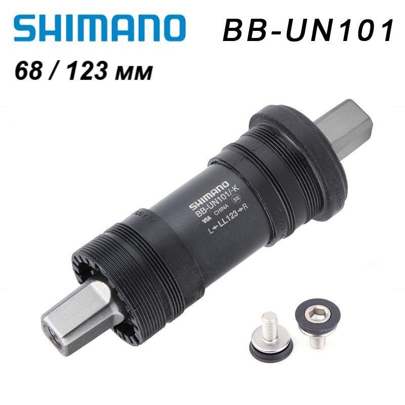 Каретка Shimano BB-UN101 68 / 123 мм, квадрат