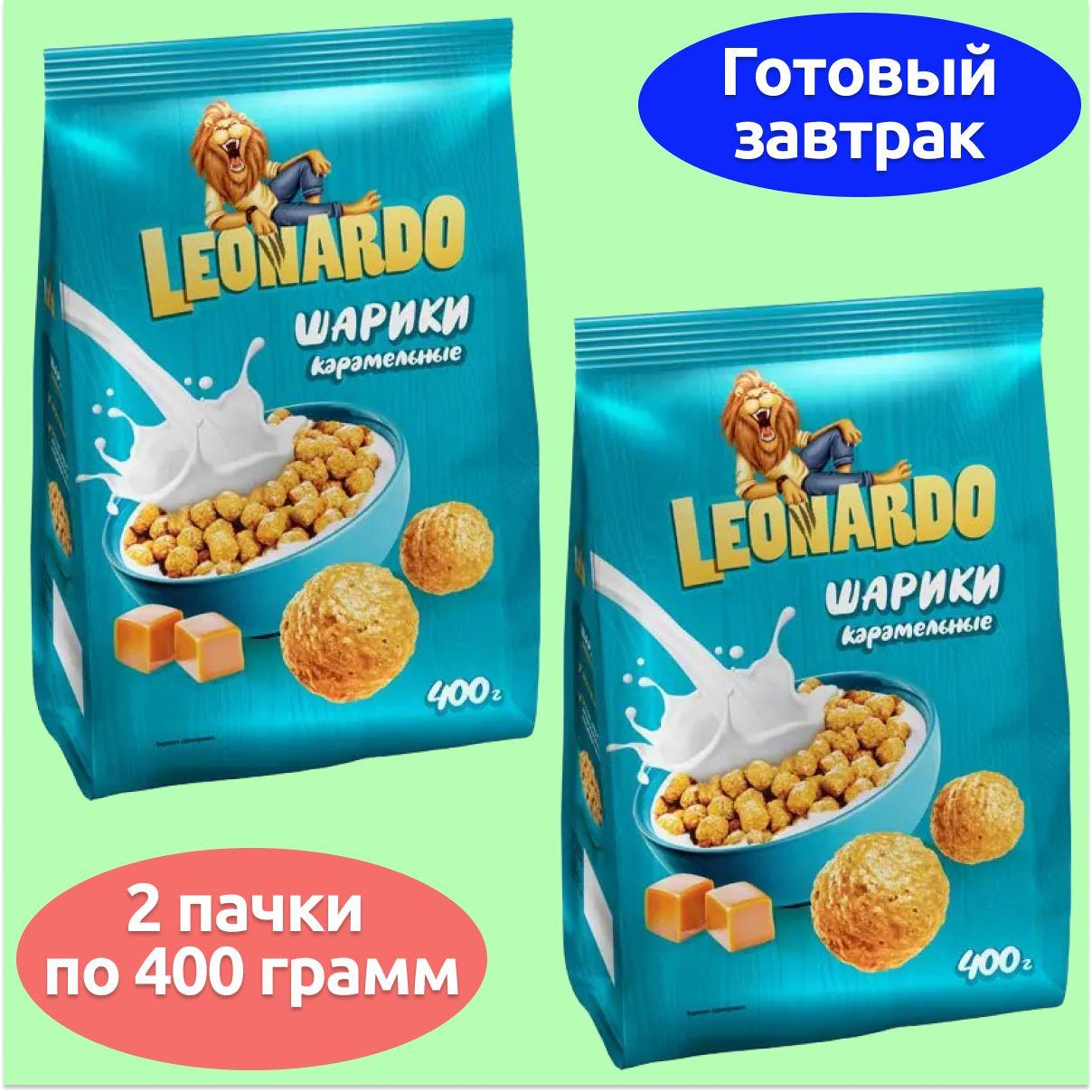 Готовый завтрак Шарики карамельные, Leonardo 2 штуки по 400 грамм