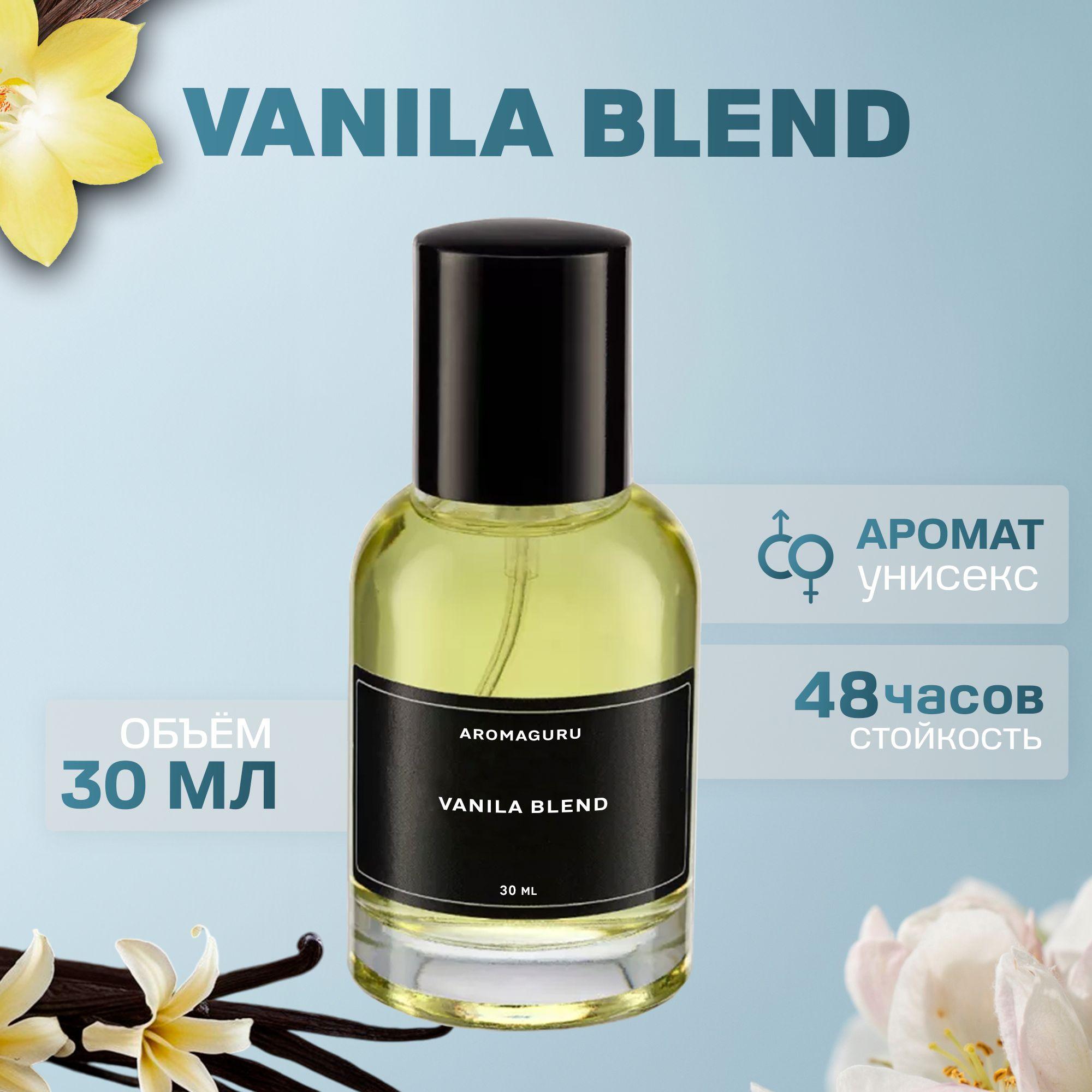 Духи женские, Vanilla blend