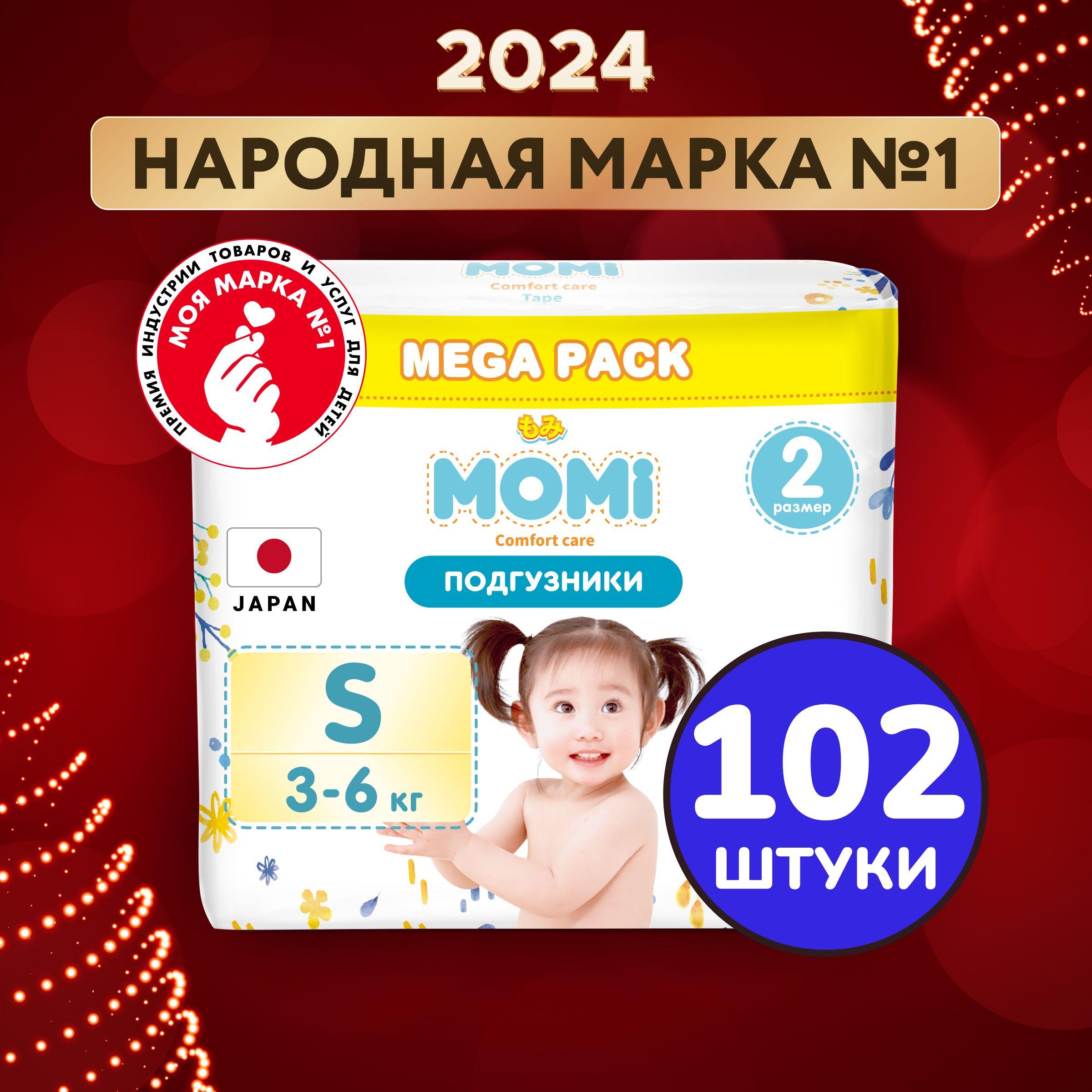 Momi Подгузники детские 3-6 кг размер 2 S 102шт Comfort Care MEGA pack