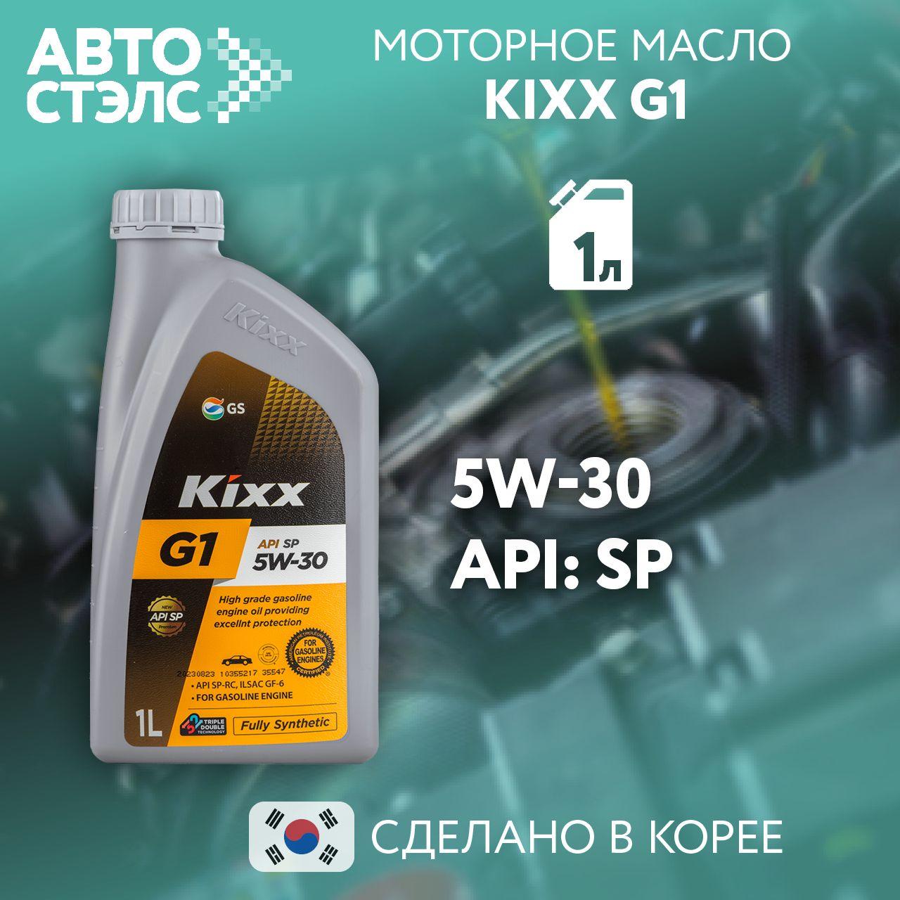 Kixx kixx 5W-30 Масло моторное, Синтетическое, 1 л