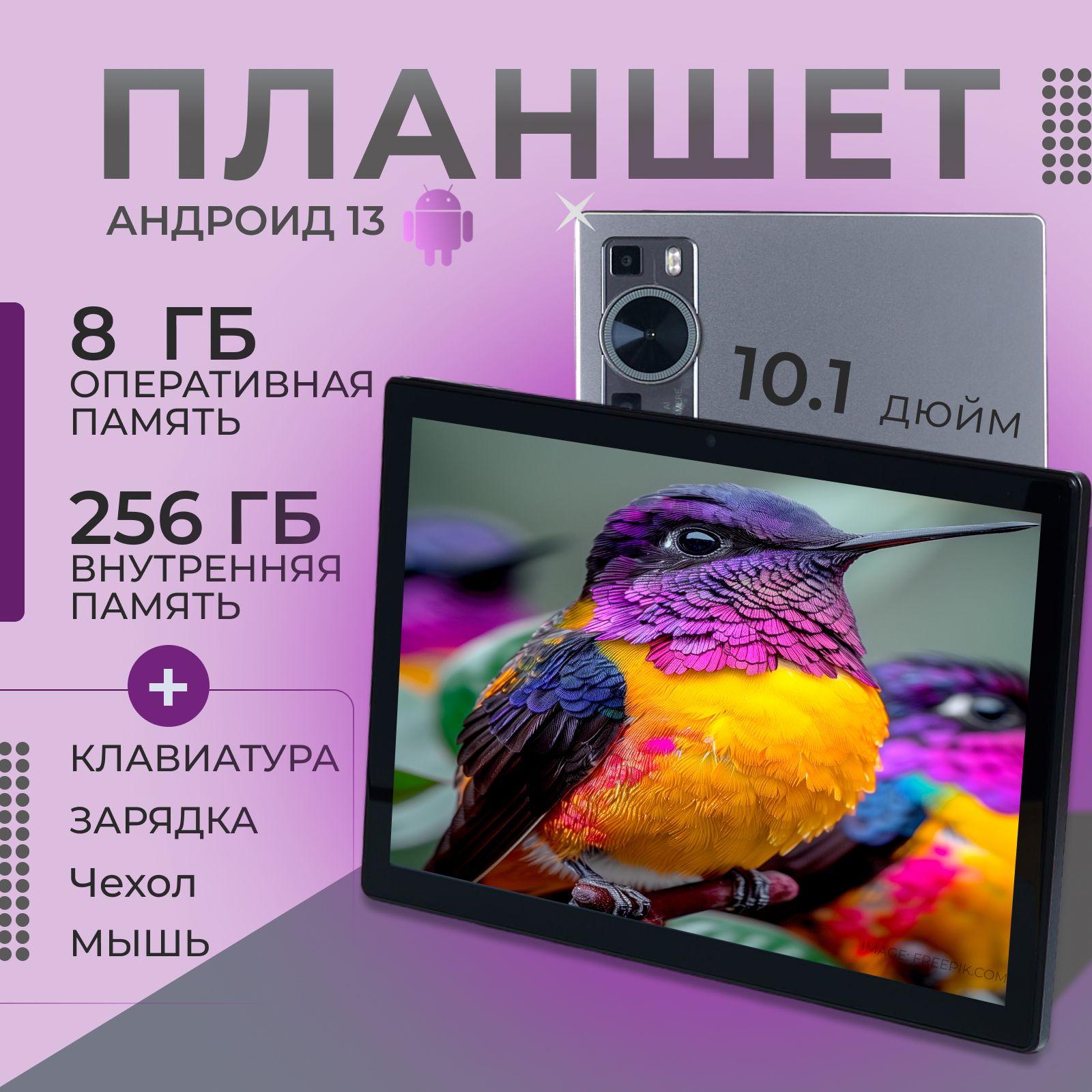 Планшет андроид 10 дюймов Rus store планшет с клавиатурой, 10.1", 8GB + 256GB, 1280x800, Wi-Fi, LTE, 8500 mAh, серый