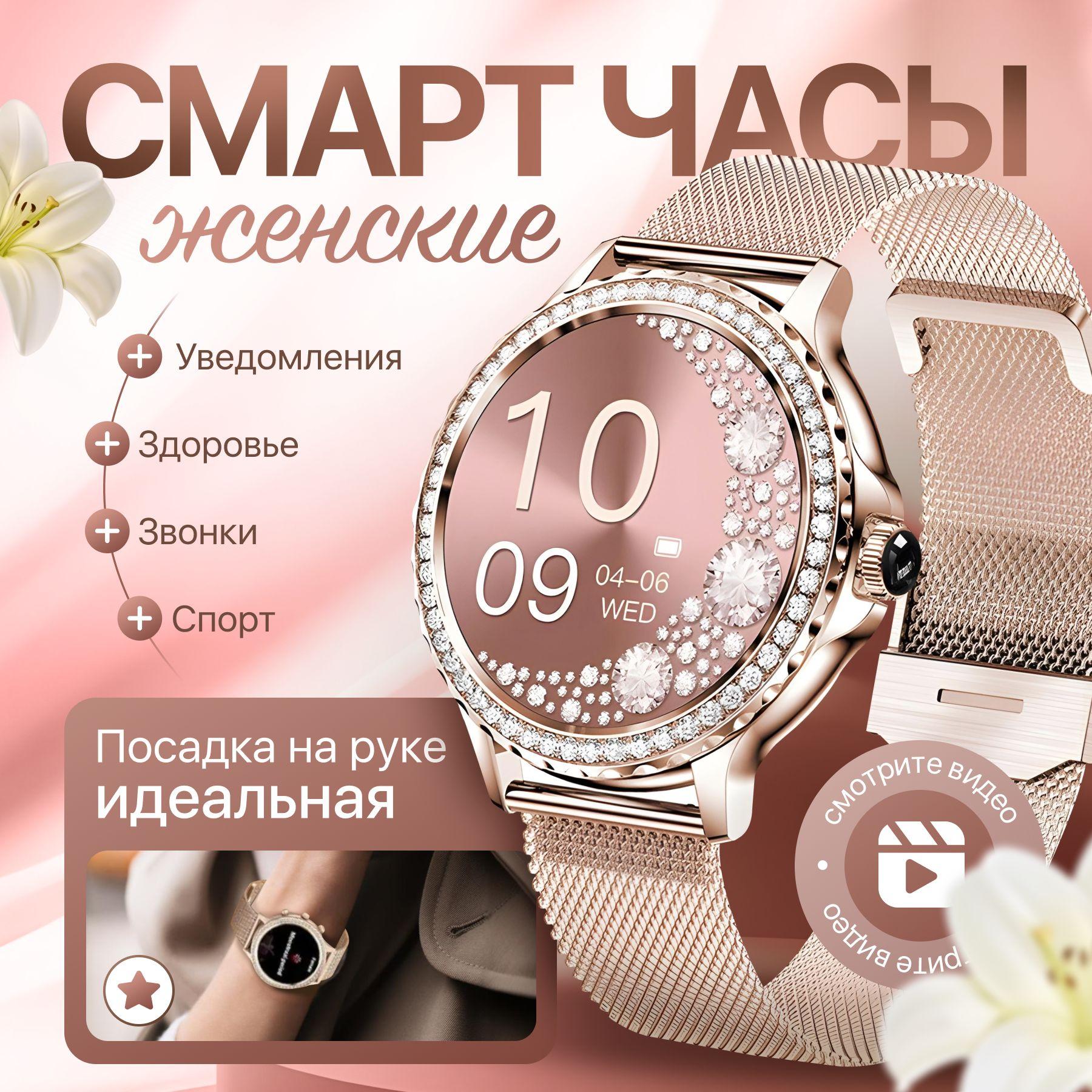 Умные часы woman_watch, Золотой