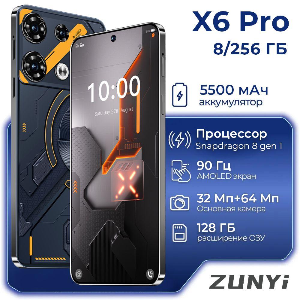 ZUNYI Смартфон X6 Pro Ростест (EAC) 8/256 ГБ, черный