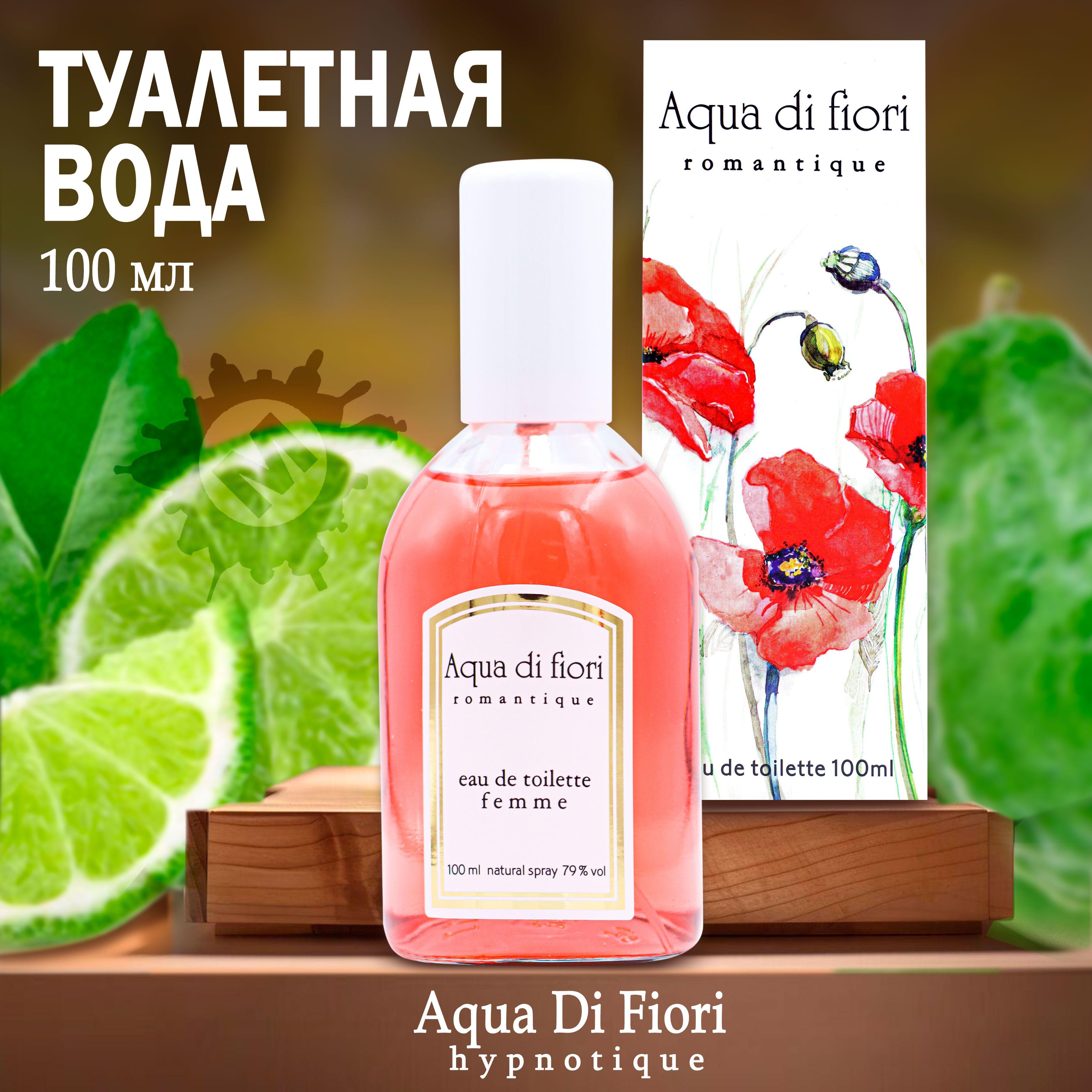 Туалетная вода Genty AQUA DI FIORI ROMANTIQUE, для женщин;100 мл.