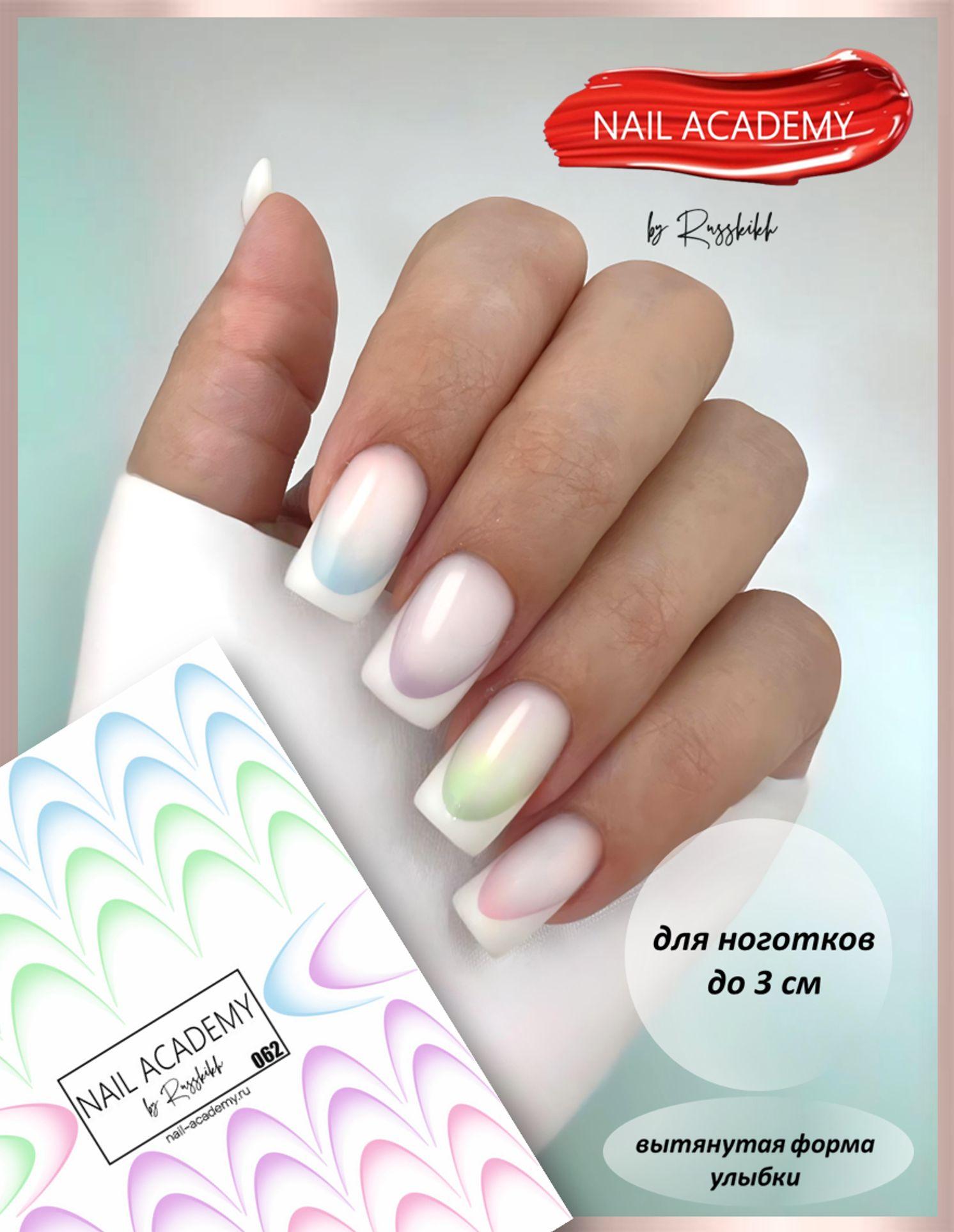 NAIL ACADEMY by Russkikh | Наклейки для ногтей слайдеры френч градиент