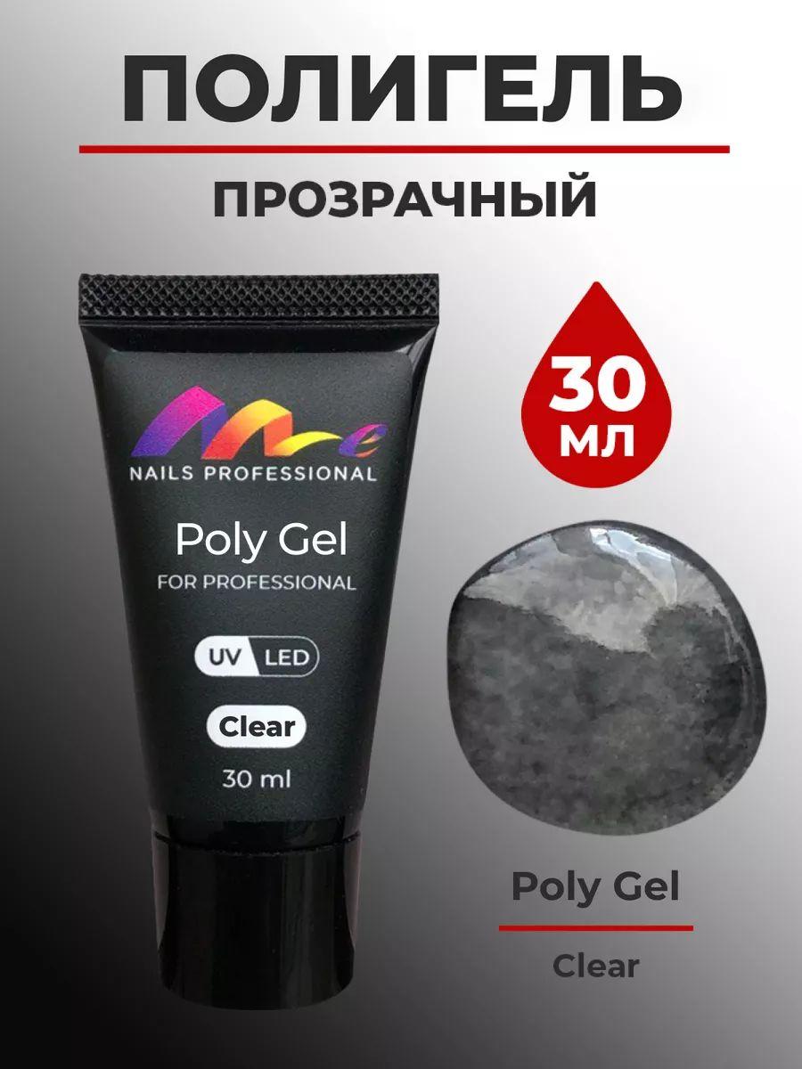 Me Nails Акригель, Полигель для наращивания ногтей 30мл. (прозрачный) гель для моделирования и укрепления ногтей