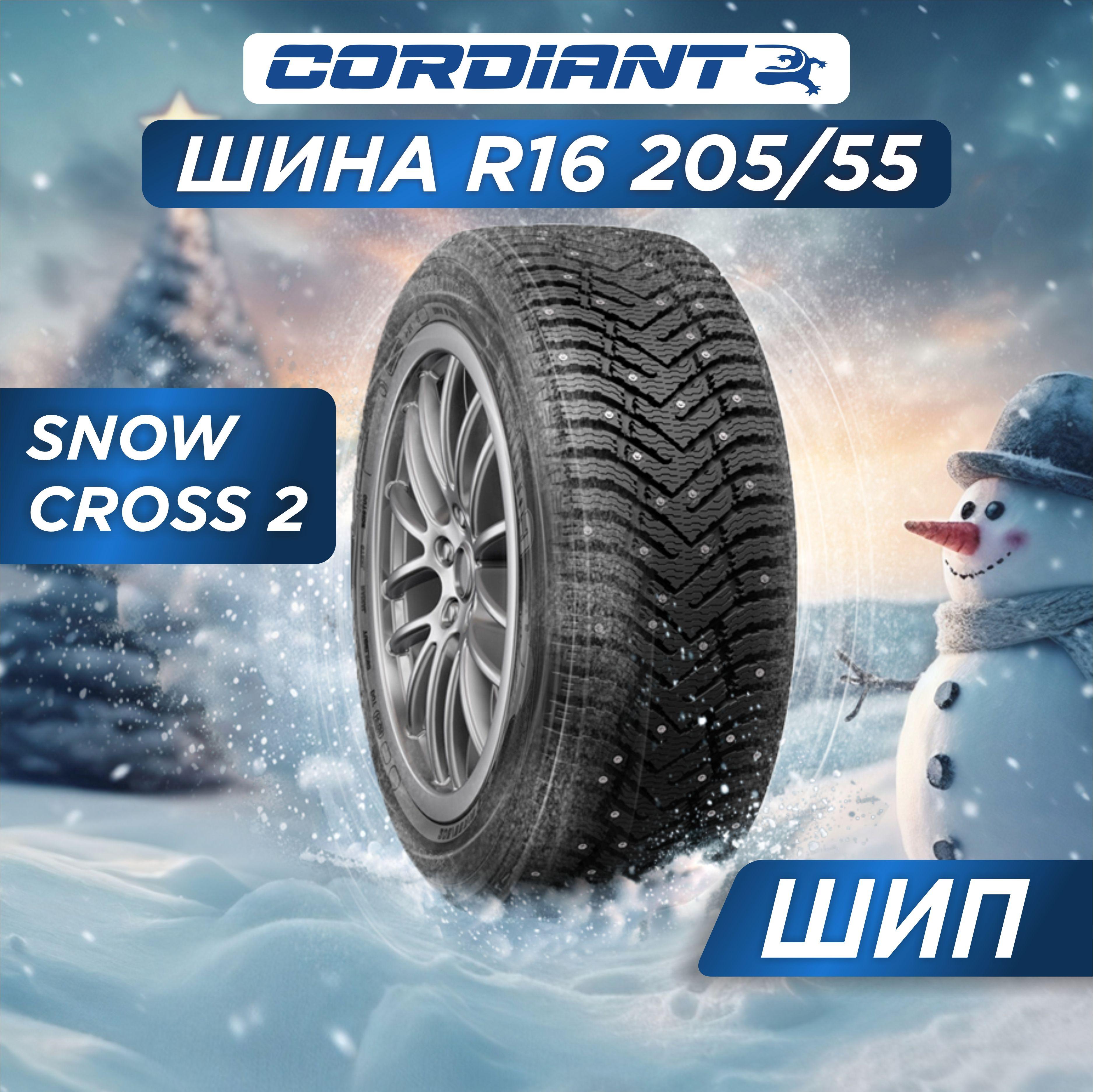 Cordiant Snow Cross 2 Шины  зимние 205/55  R16 94T Шипованные