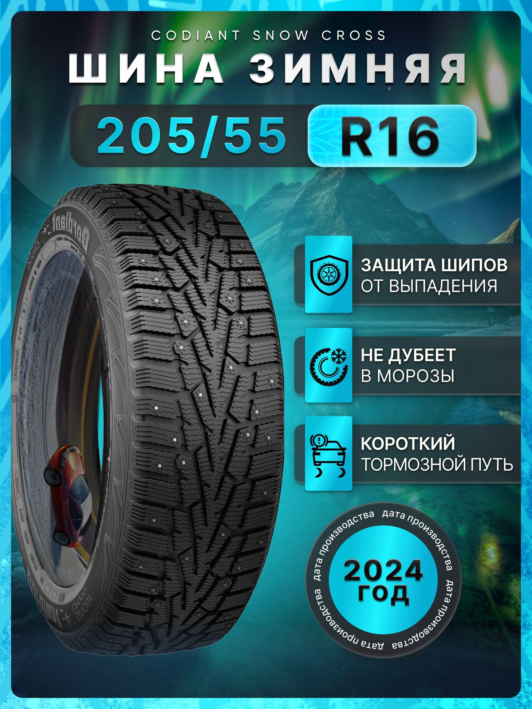 Cordiant Snow Cross Шины  зимние 205/55  R16 94T Шипованные