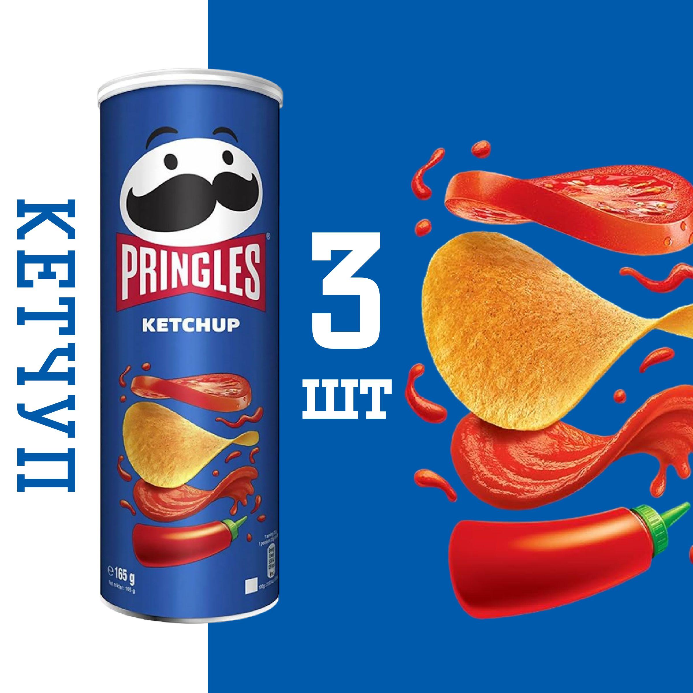 Принглс чипсы картофельные Pringles Кетчуп 165 г 3 шт