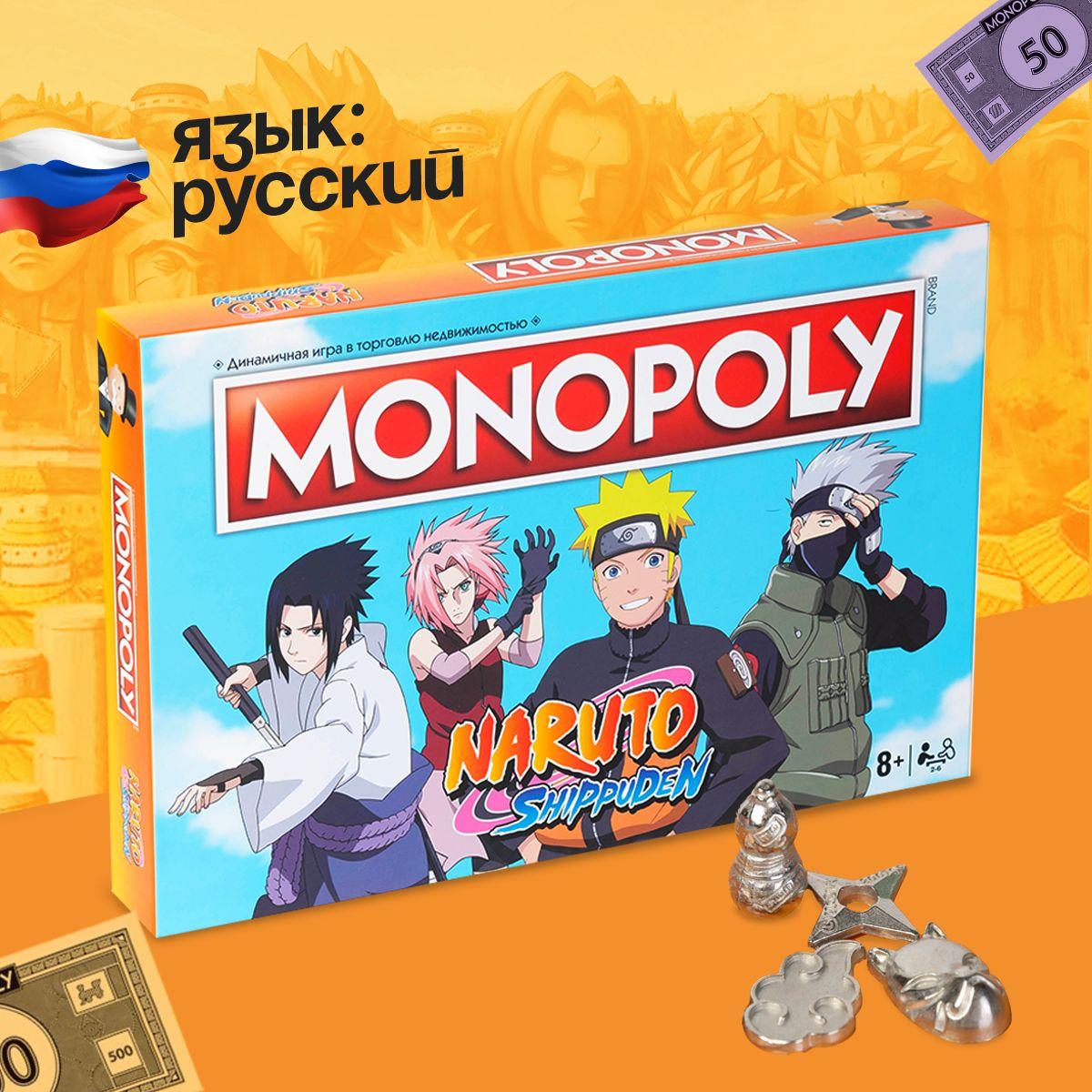 Настольная игра Монополия Наруто на русском языке